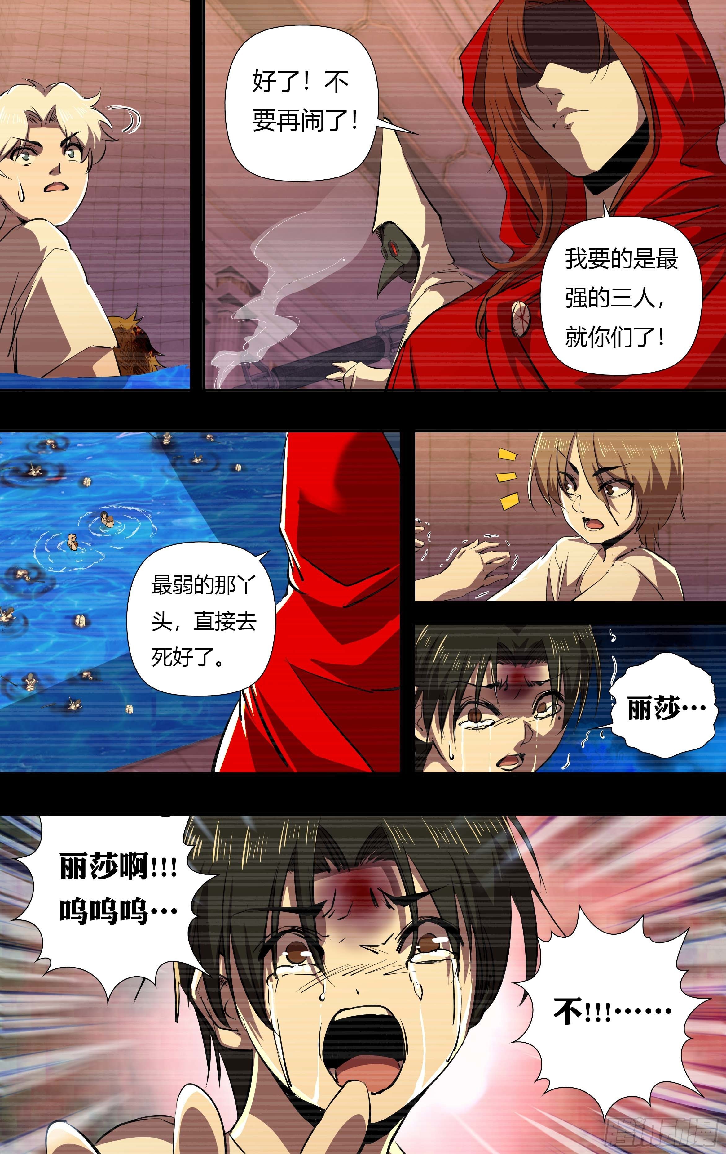狼人归来韩漫全集-第236话（最后三人）无删减无遮挡章节图片 