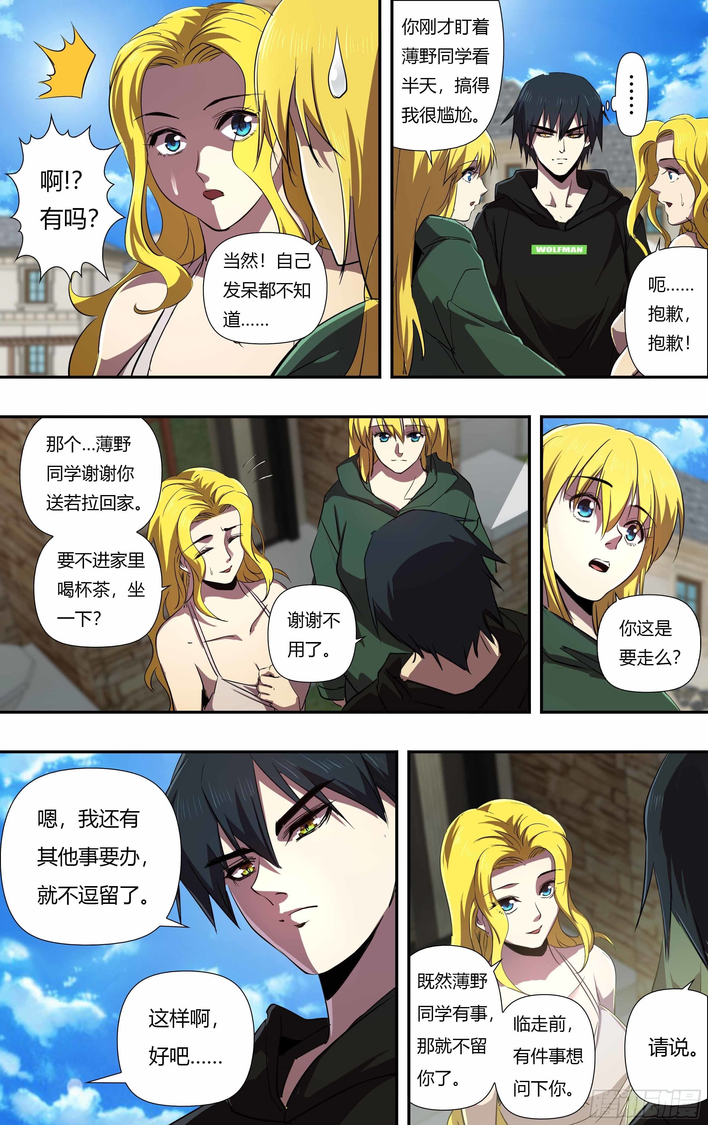 狼人归来韩漫全集-第239话（“恶魔之子”）无删减无遮挡章节图片 
