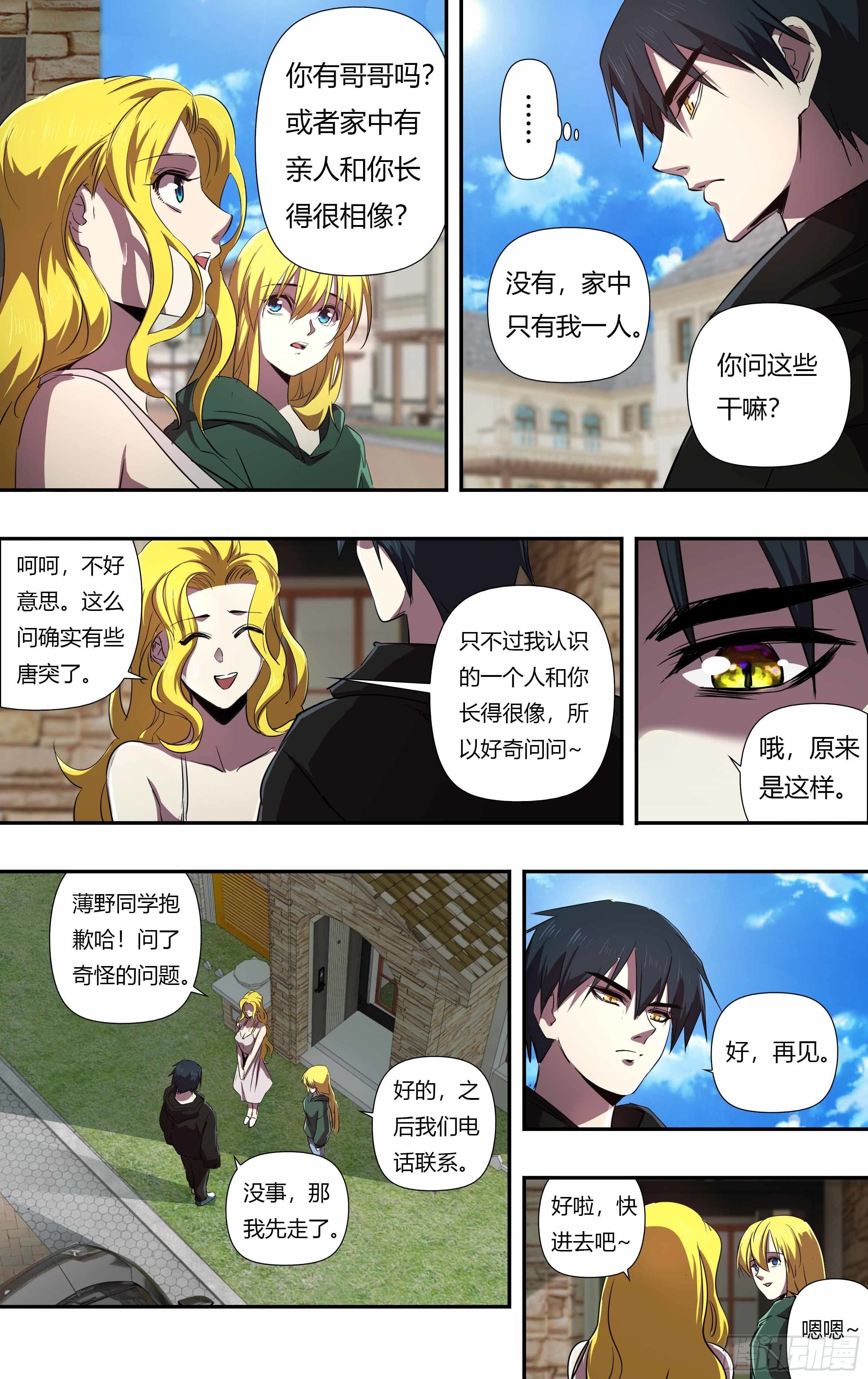 狼人归来韩漫全集-第239话（“恶魔之子”）无删减无遮挡章节图片 