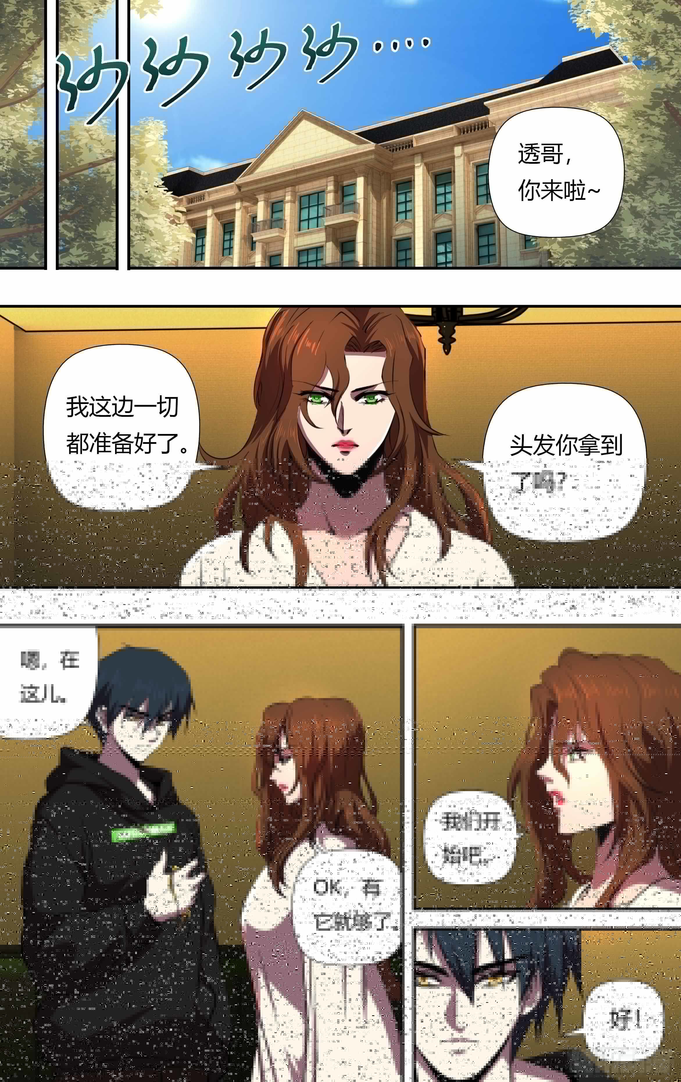 狼人归来韩漫全集-第239话（“恶魔之子”）无删减无遮挡章节图片 