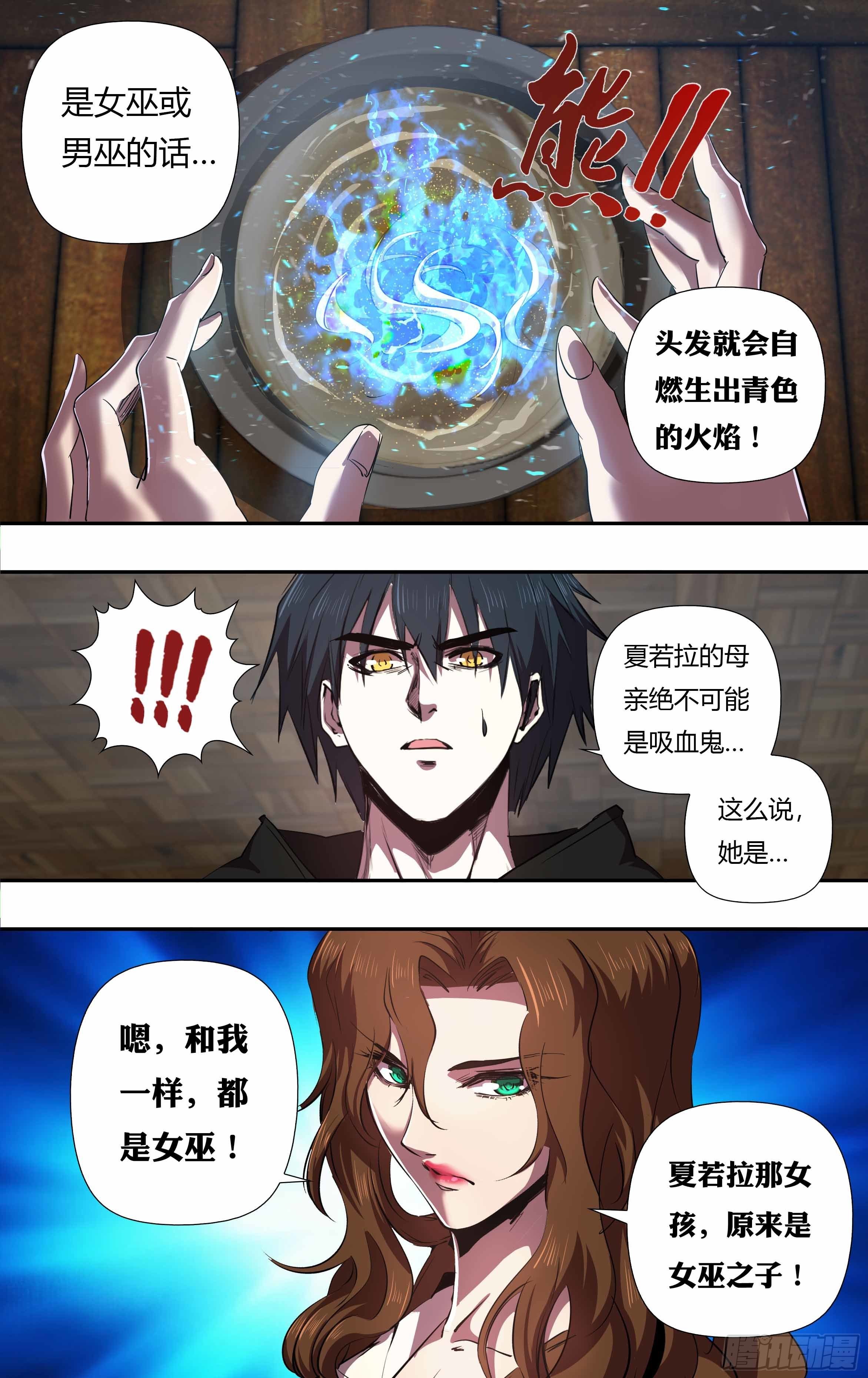 狼人归来韩漫全集-第239话（“恶魔之子”）无删减无遮挡章节图片 