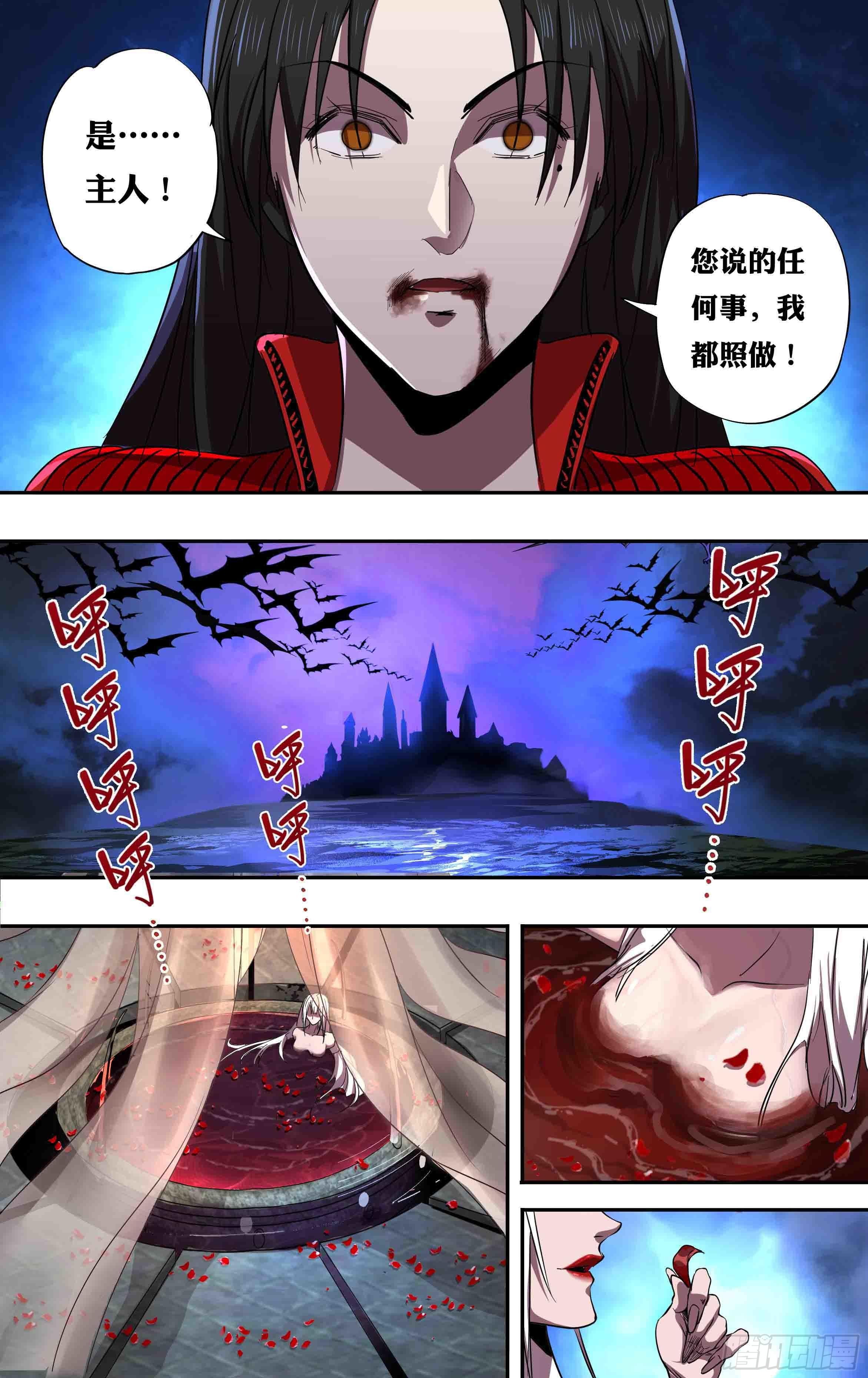 狼人归来韩漫全集-第242话（依琳）无删减无遮挡章节图片 