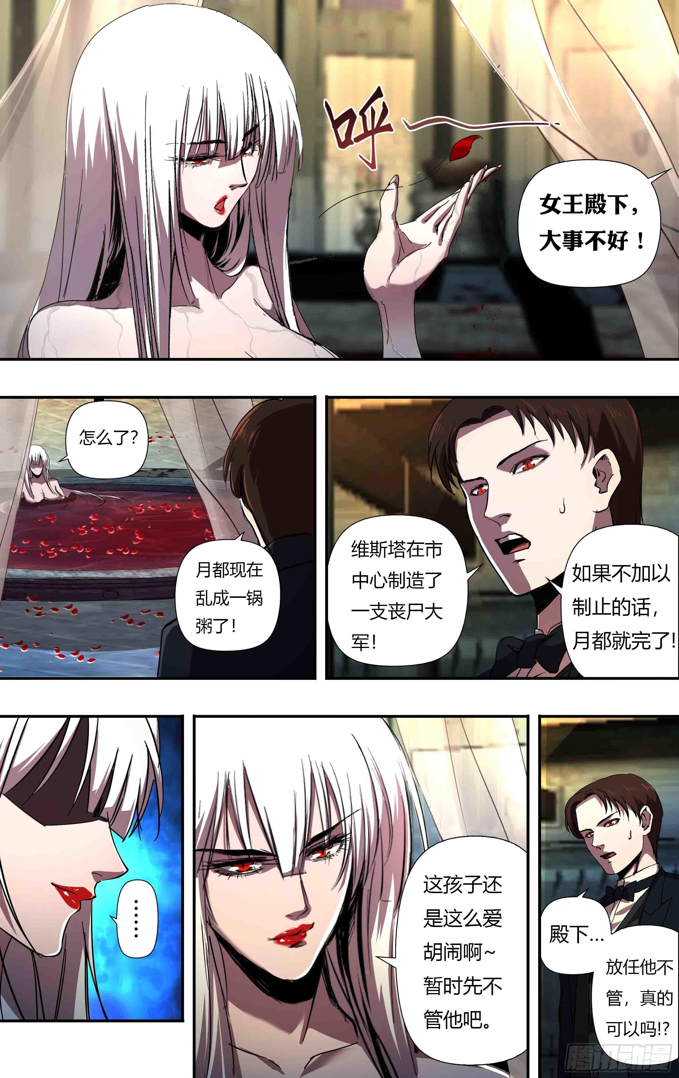 狼人归来韩漫全集-第242话（依琳）无删减无遮挡章节图片 