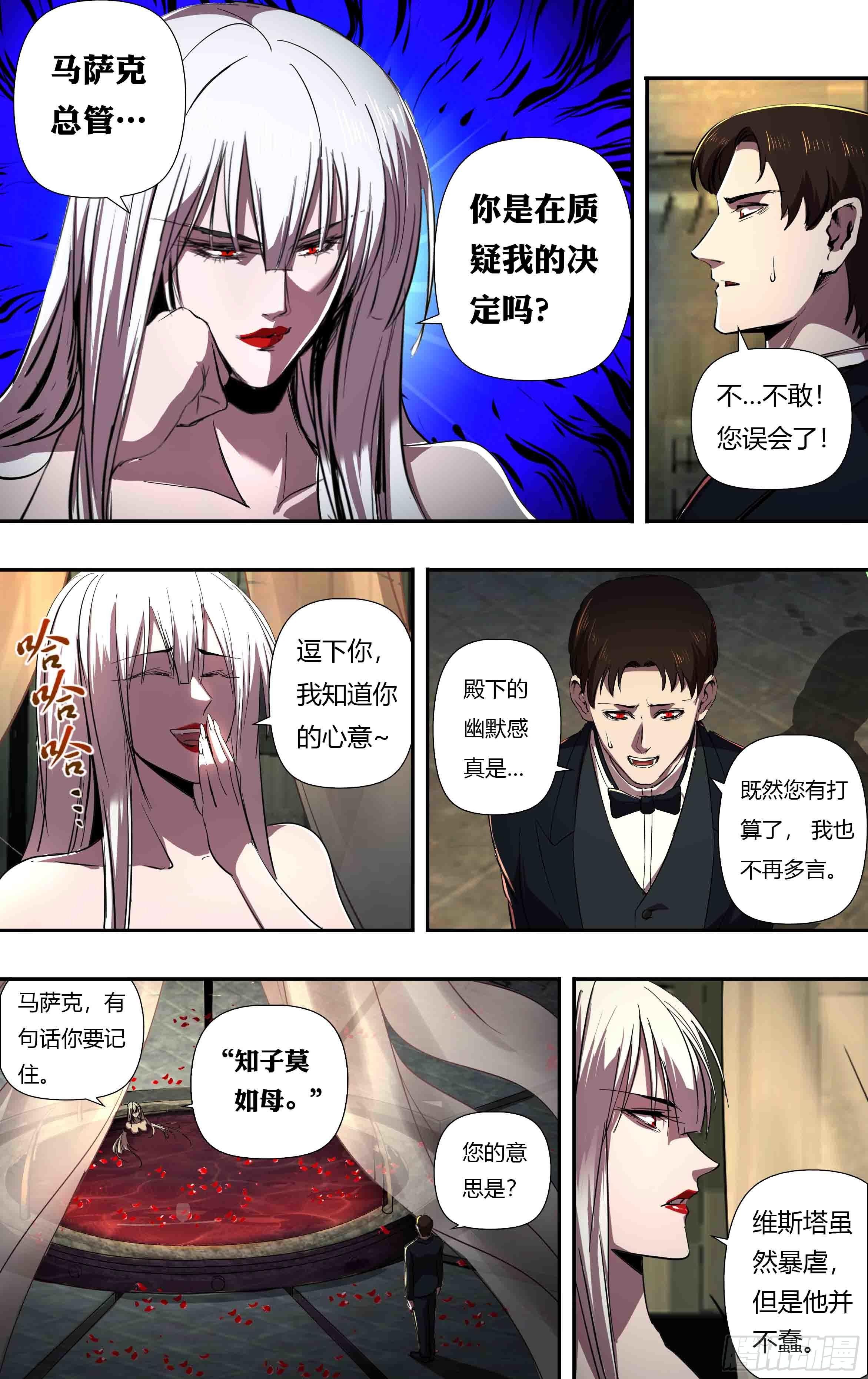 狼人归来韩漫全集-第242话（依琳）无删减无遮挡章节图片 