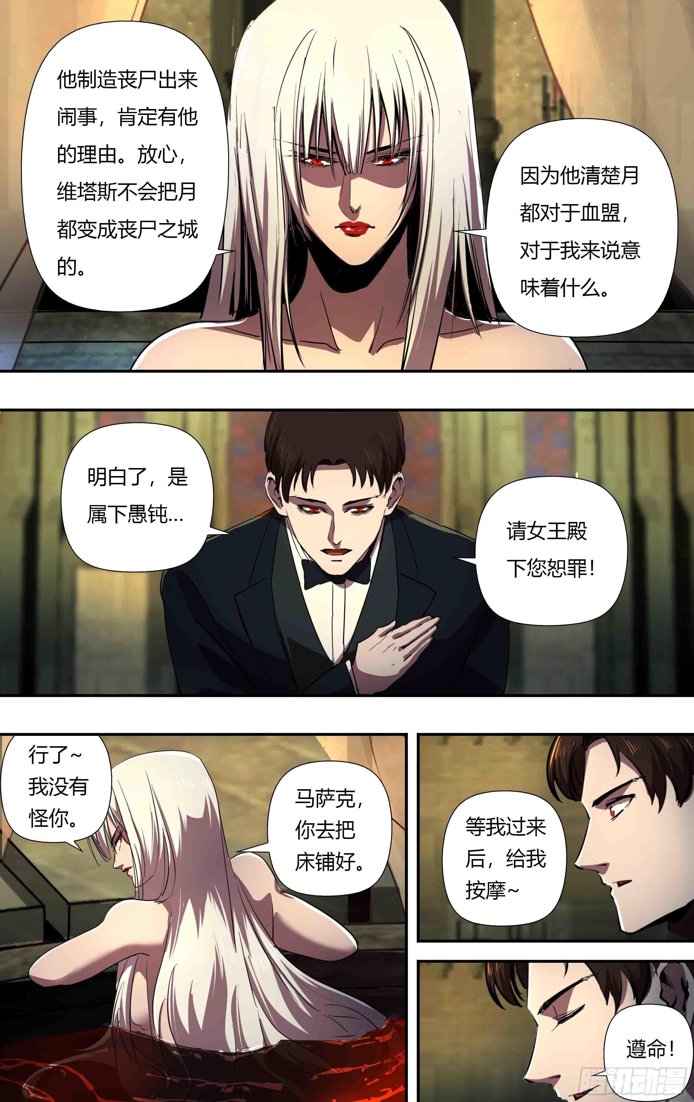狼人归来韩漫全集-第242话（依琳）无删减无遮挡章节图片 