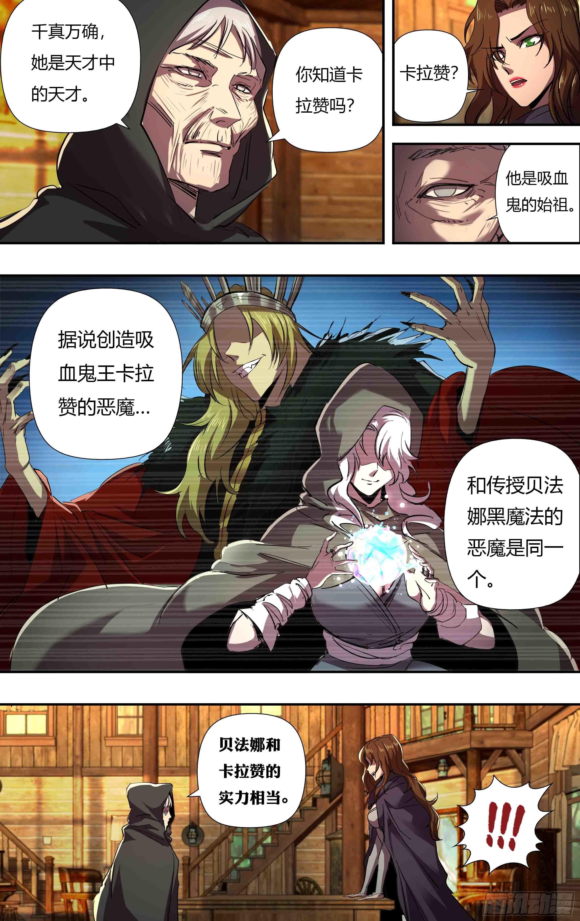 狼人归来韩漫全集-第243话（“白女巫”贝法娜）无删减无遮挡章节图片 
