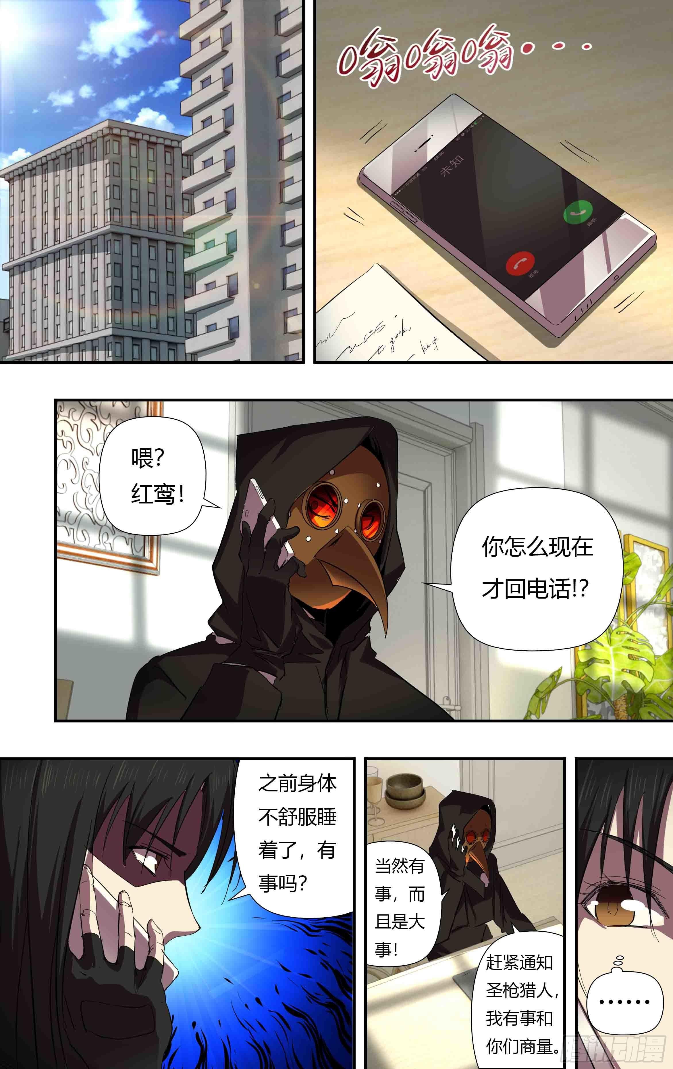 狼人归来韩漫全集-第243话（“白女巫”贝法娜）无删减无遮挡章节图片 