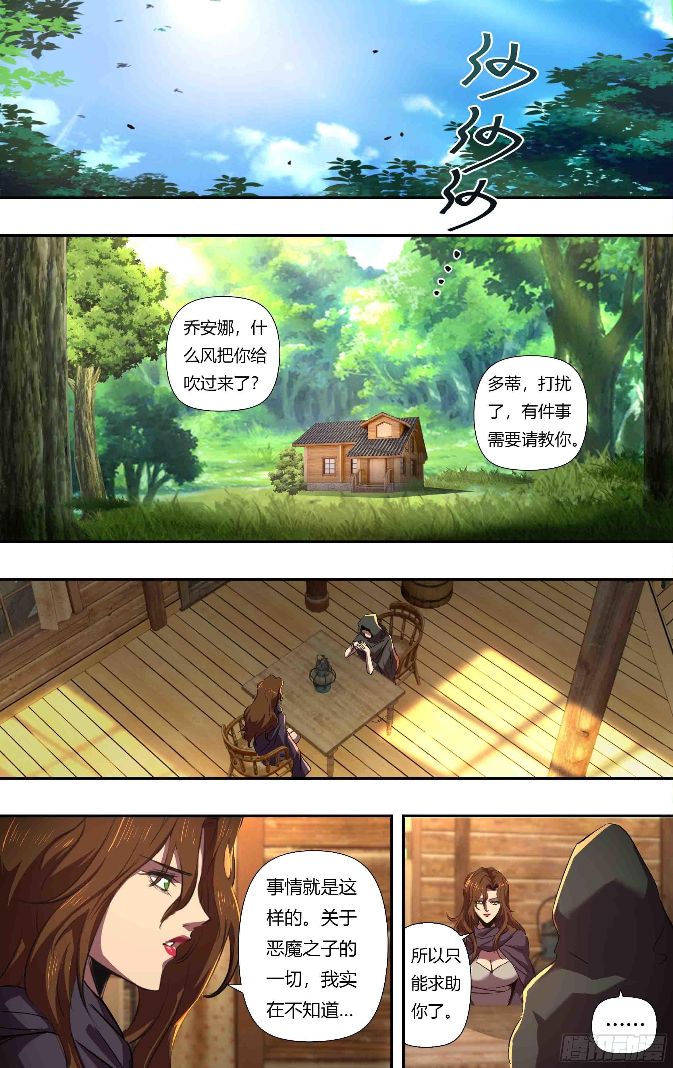 狼人归来韩漫全集-第243话（“白女巫”贝法娜）无删减无遮挡章节图片 