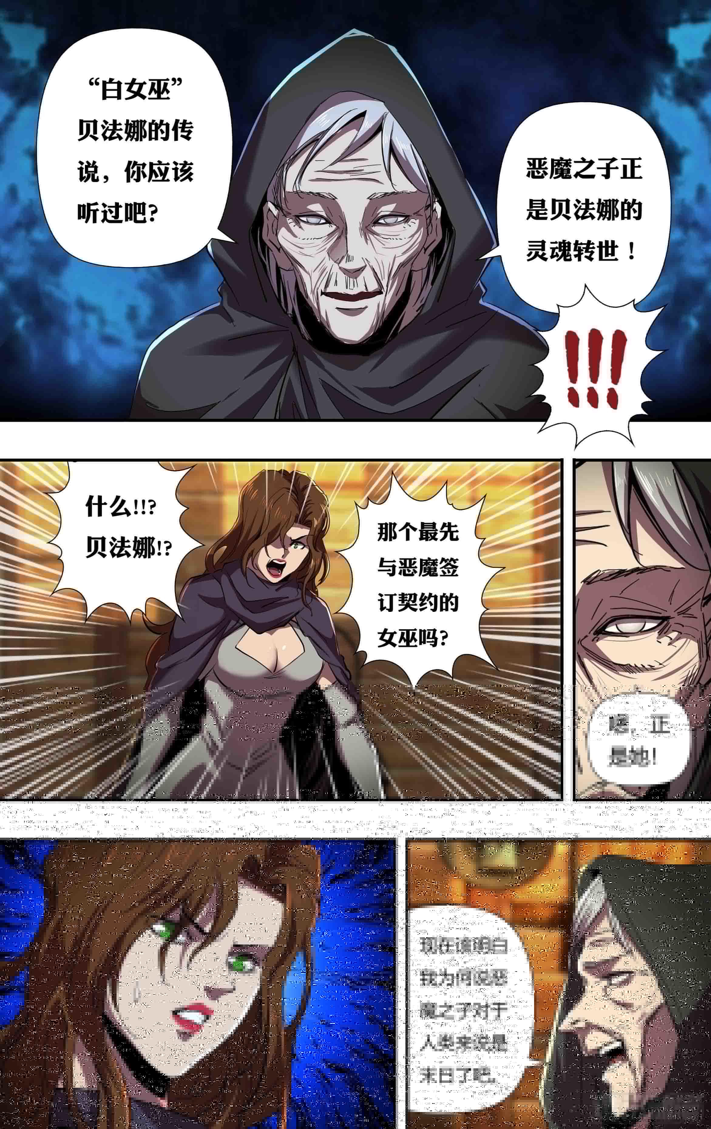 狼人归来韩漫全集-第243话（“白女巫”贝法娜）无删减无遮挡章节图片 