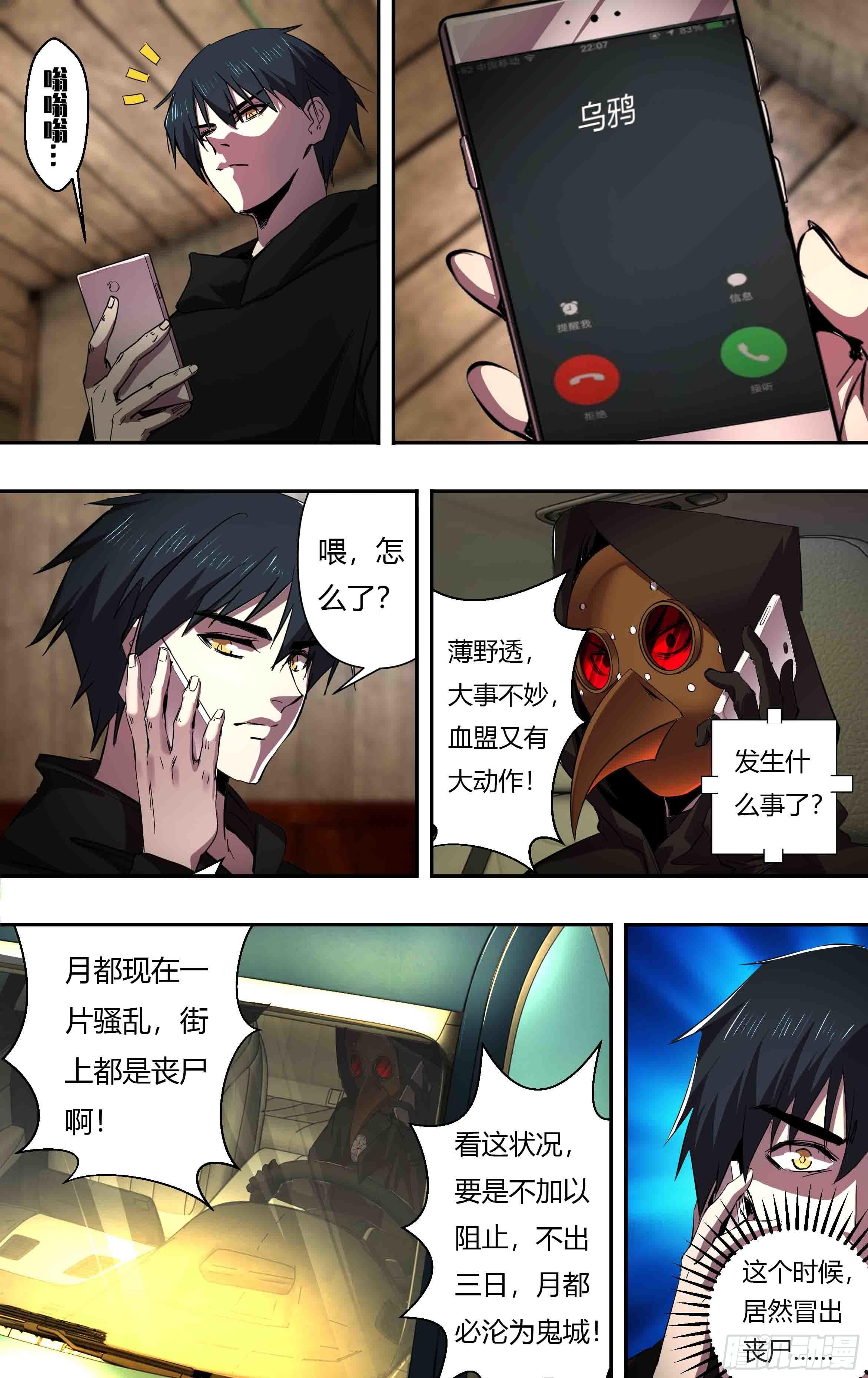 狼人归来韩漫全集-第244话（一波未平一波又起）无删减无遮挡章节图片 