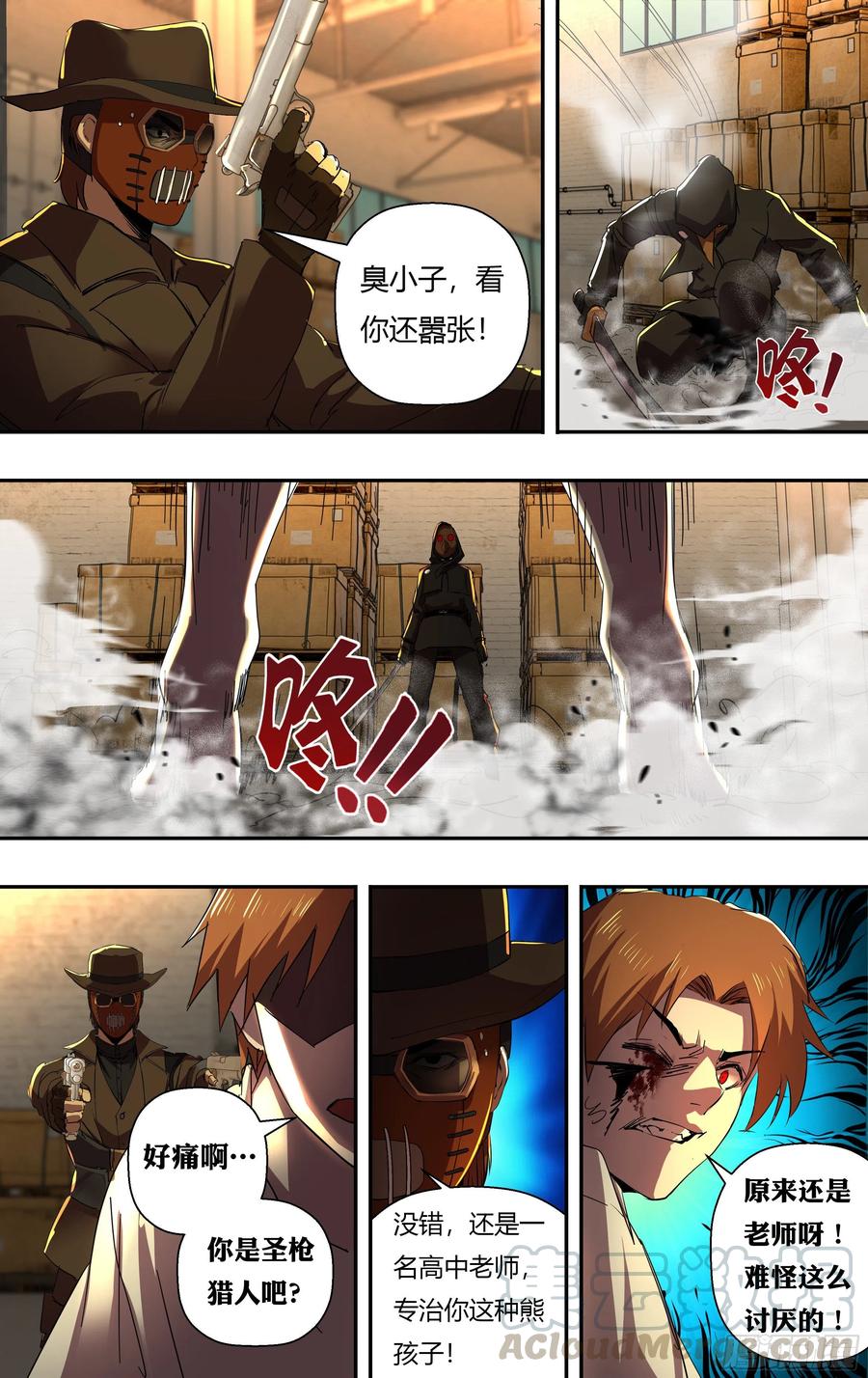 狼人归来韩漫全集-第245话（开战）无删减无遮挡章节图片 