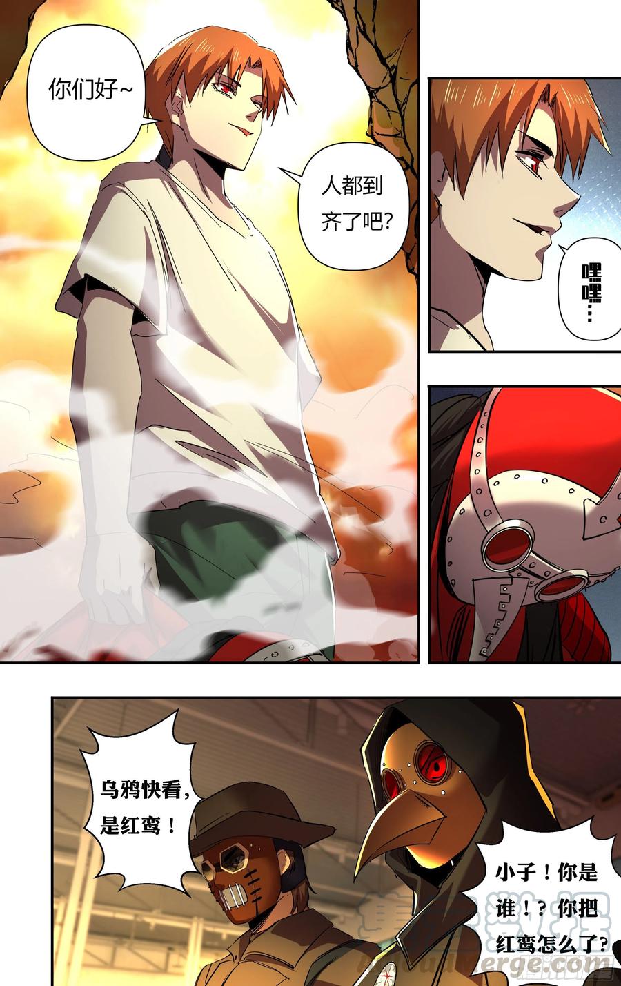 狼人归来韩漫全集-第245话（开战）无删减无遮挡章节图片 