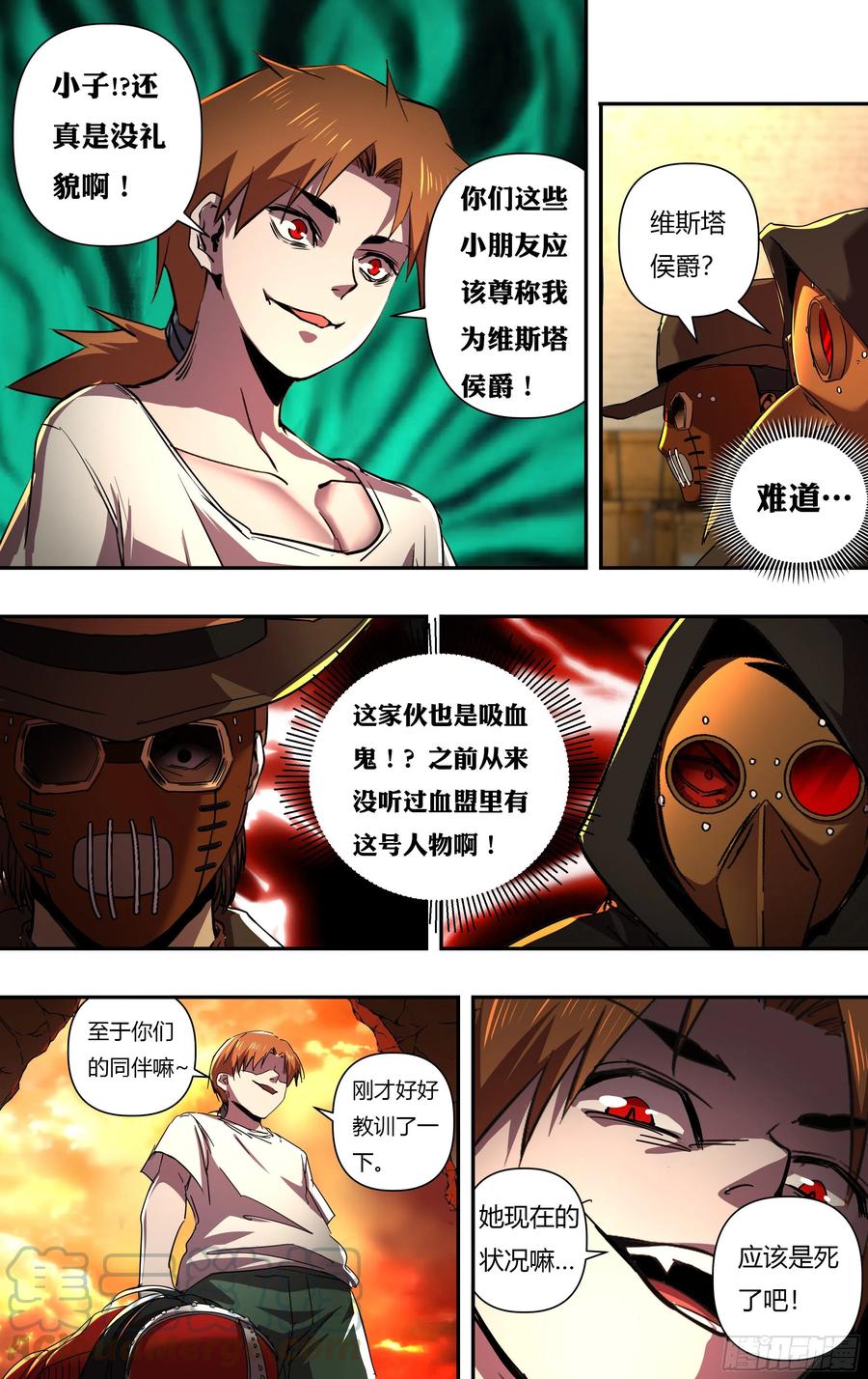 狼人归来韩漫全集-第245话（开战）无删减无遮挡章节图片 