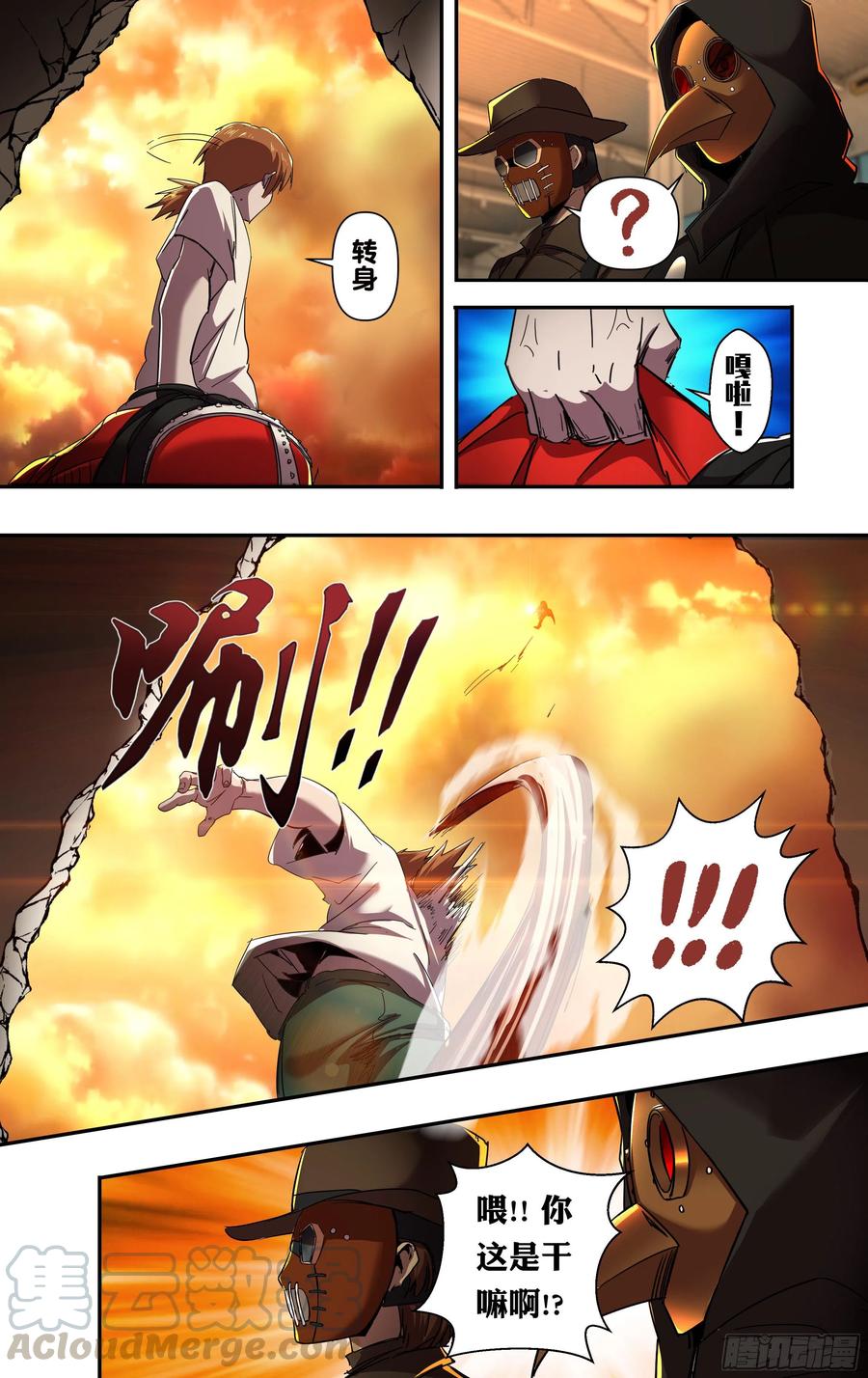 狼人归来韩漫全集-第245话（开战）无删减无遮挡章节图片 