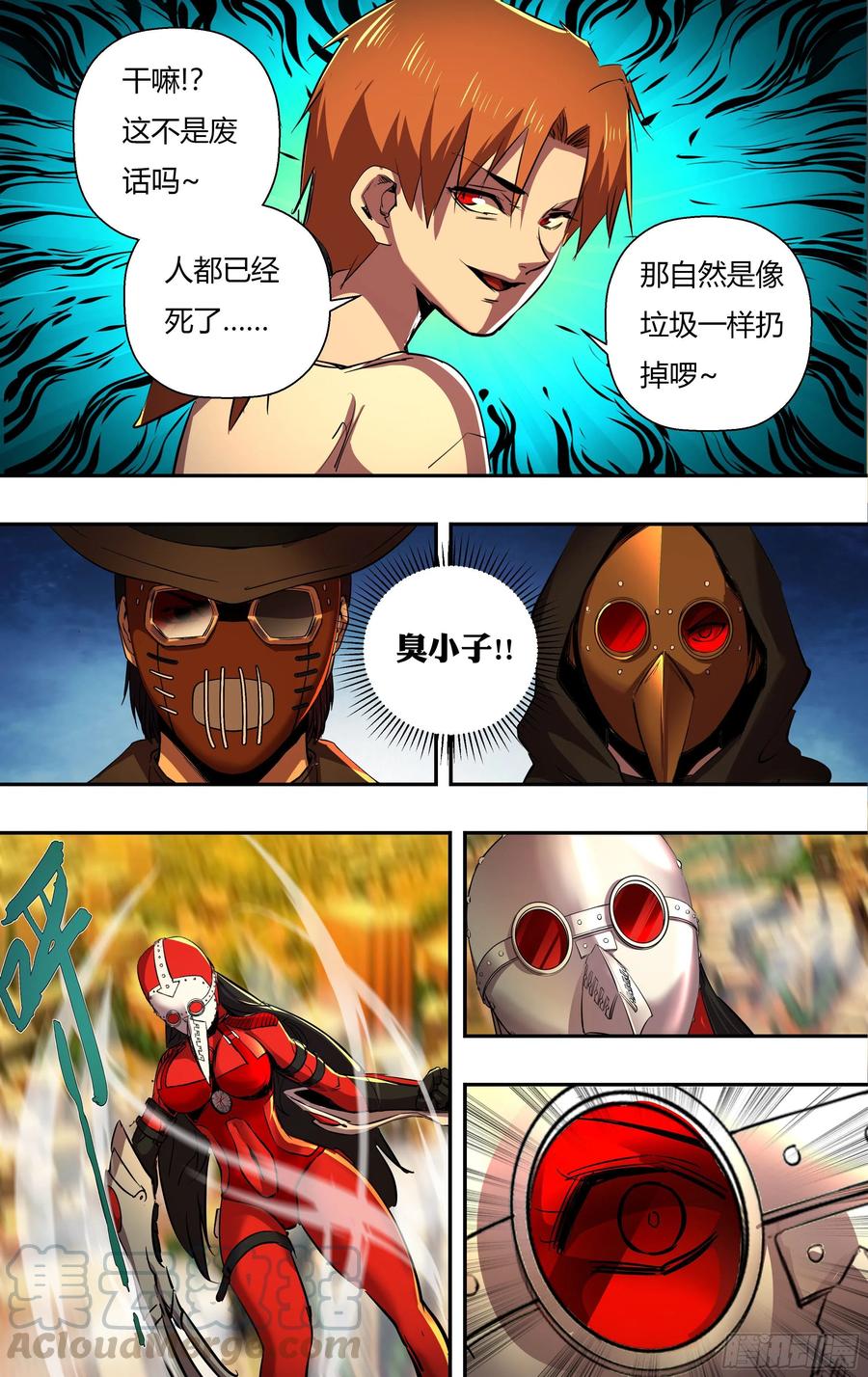 狼人归来韩漫全集-第245话（开战）无删减无遮挡章节图片 