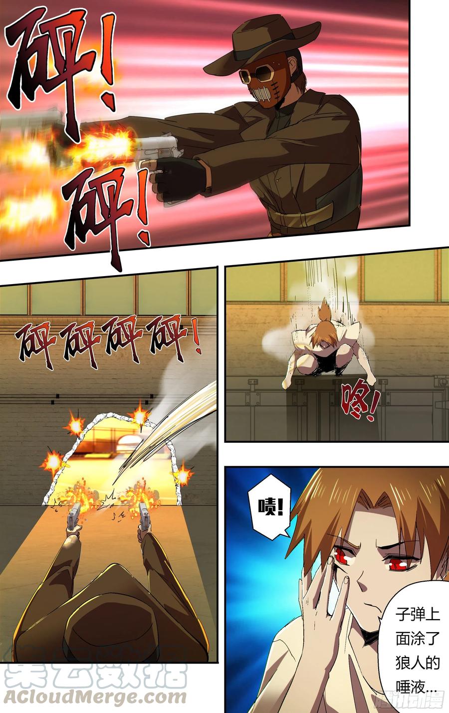狼人归来韩漫全集-第245话（开战）无删减无遮挡章节图片 