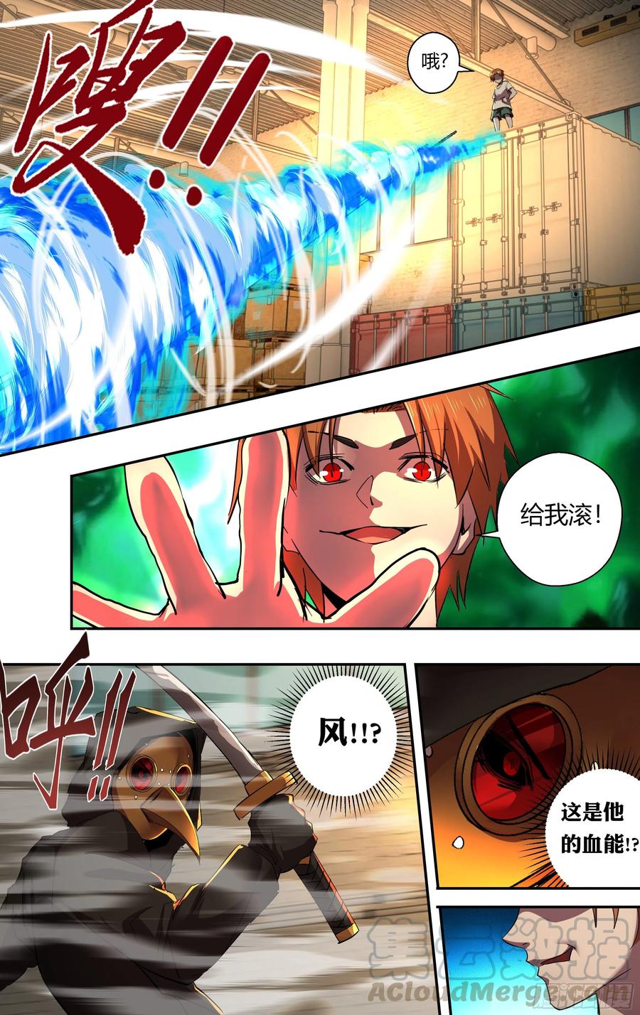 狼人归来韩漫全集-第245话（开战）无删减无遮挡章节图片 