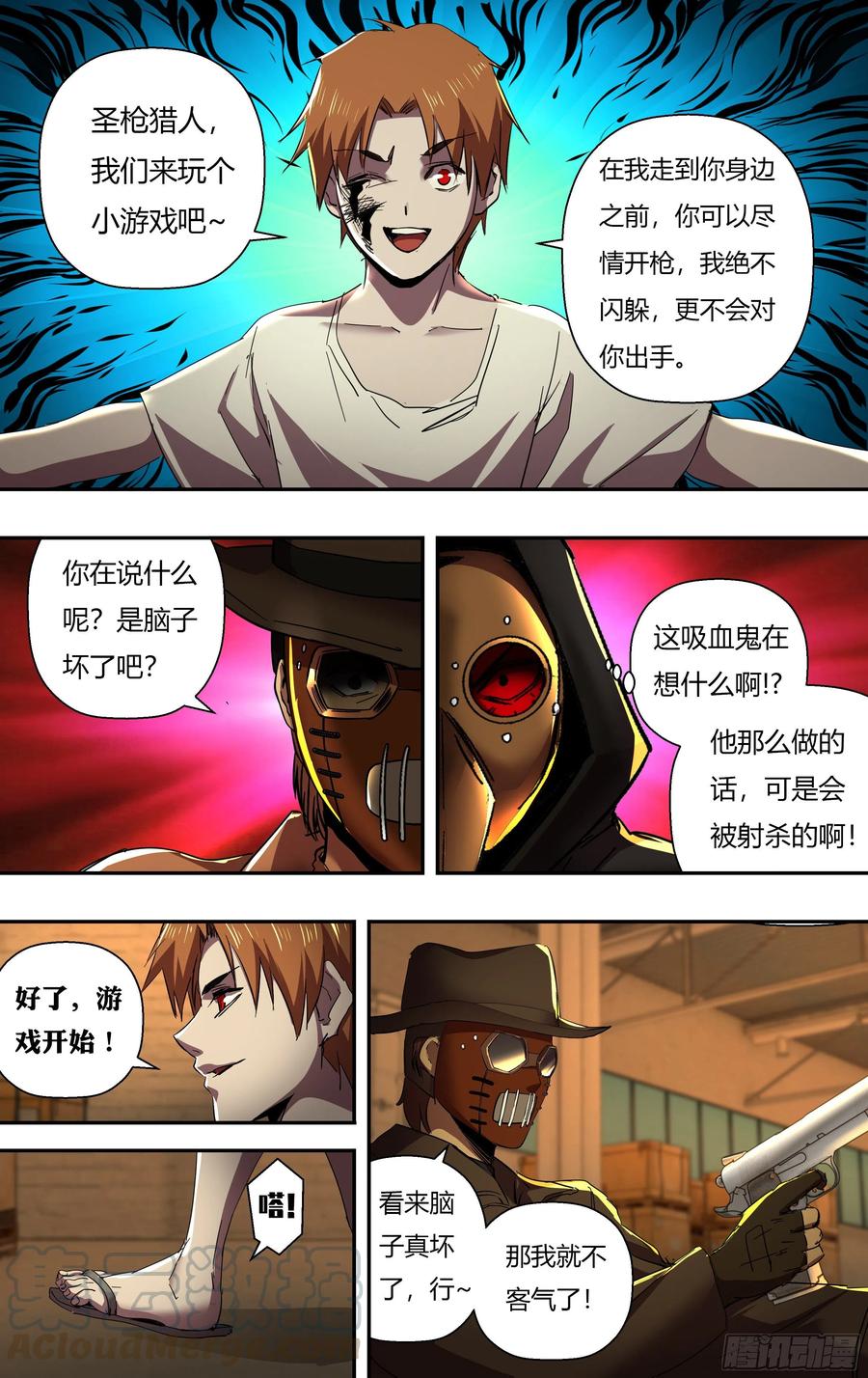 狼人归来韩漫全集-第246话（生命转化）无删减无遮挡章节图片 