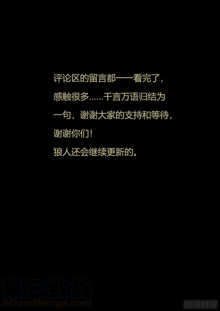 狼人归来韩漫全集-第246话（生命转化）无删减无遮挡章节图片 