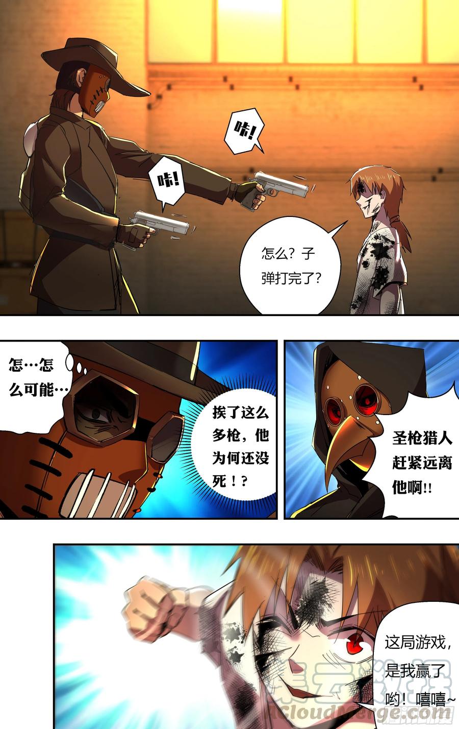 狼人归来韩漫全集-第246话（生命转化）无删减无遮挡章节图片 