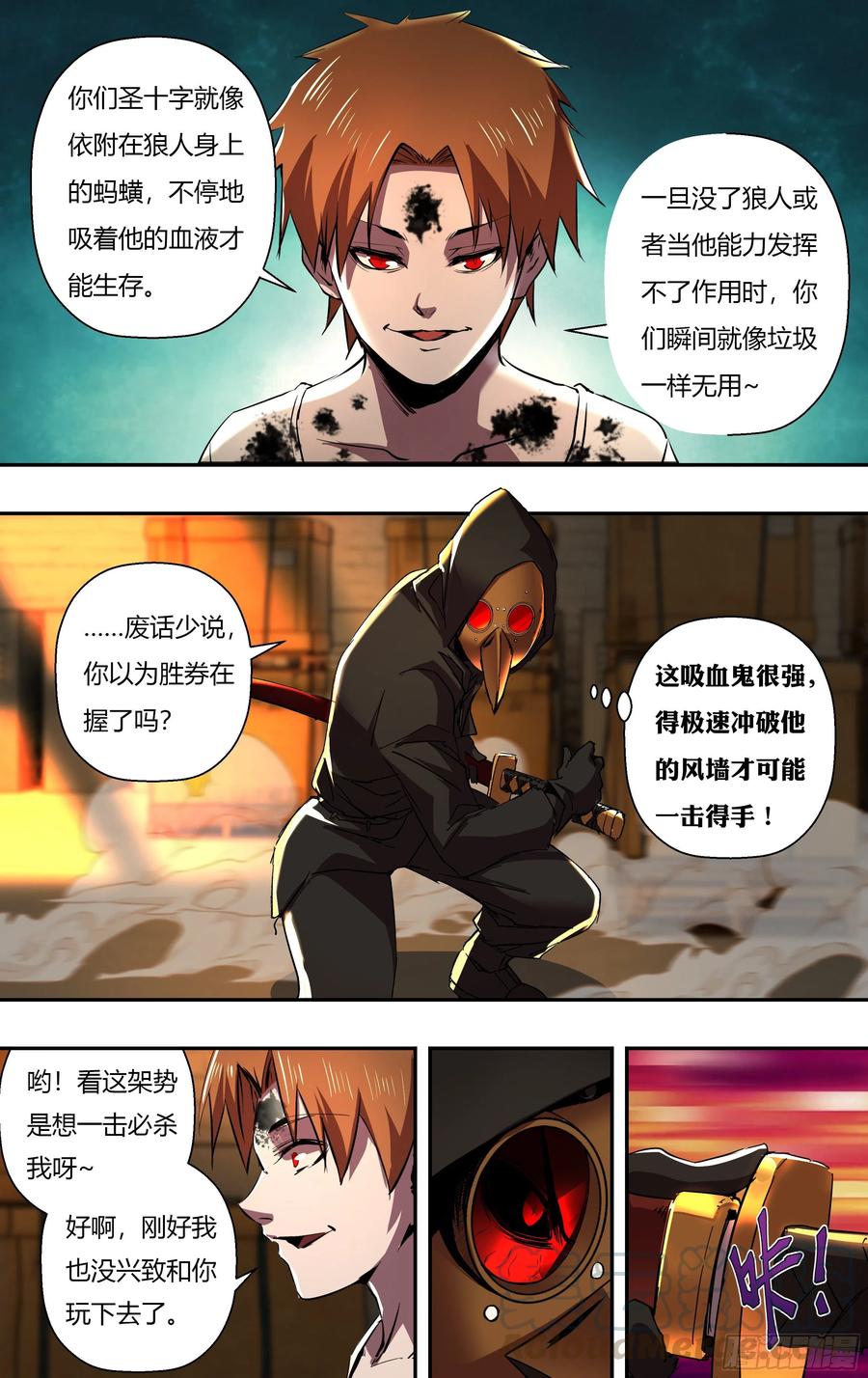 狼人归来韩漫全集-第246话（生命转化）无删减无遮挡章节图片 