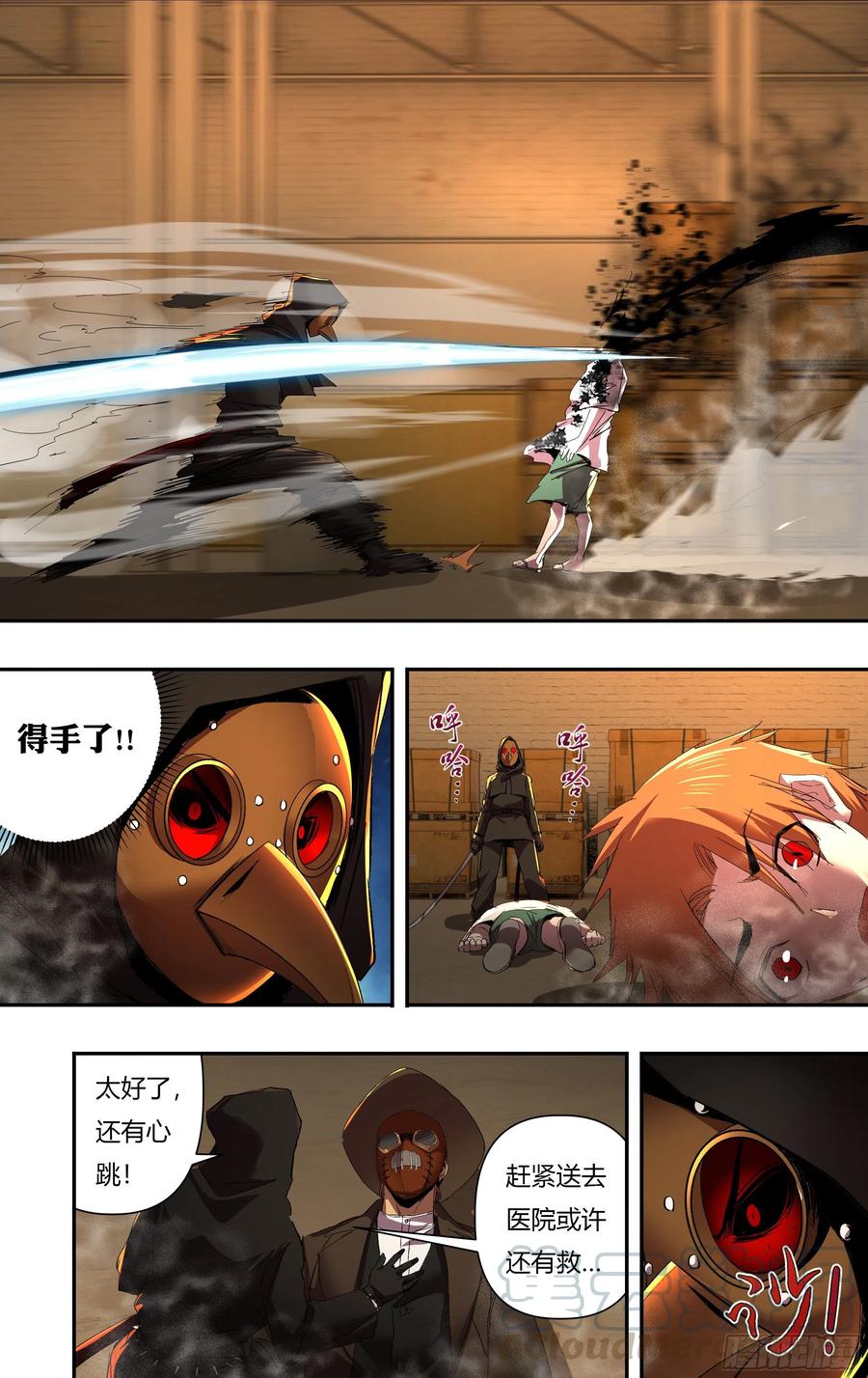 狼人归来韩漫全集-第246话（生命转化）无删减无遮挡章节图片 
