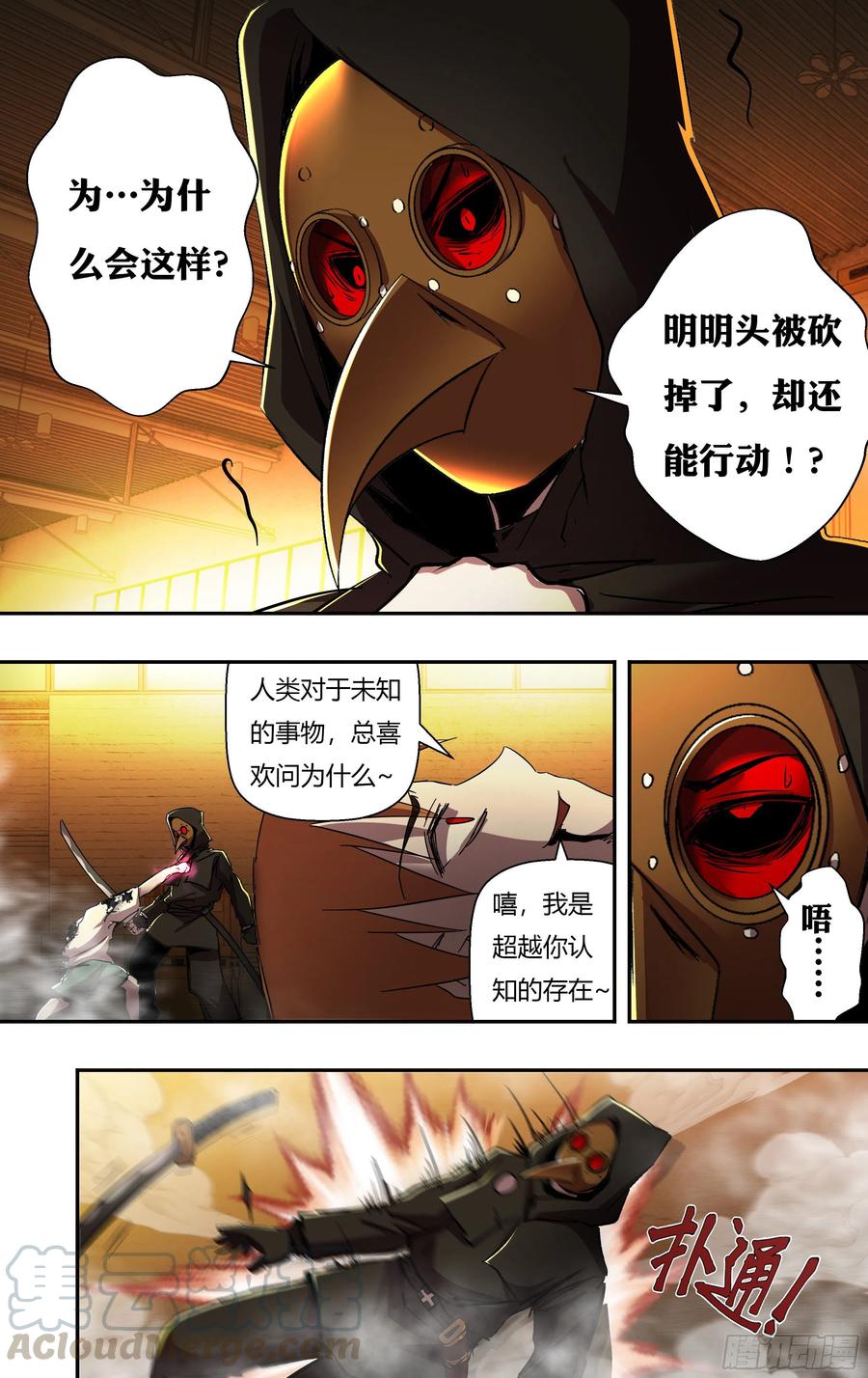 狼人归来韩漫全集-第247话（危在旦夕）无删减无遮挡章节图片 