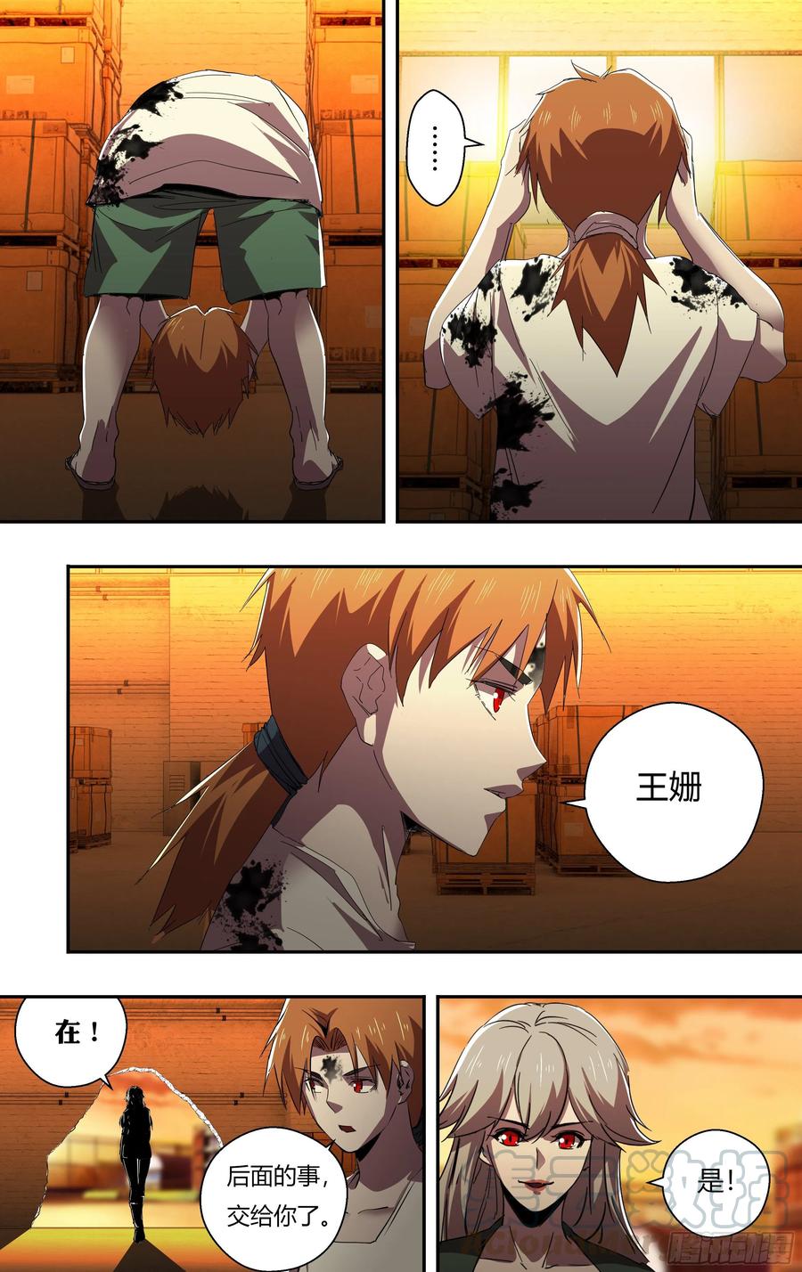 狼人归来韩漫全集-第247话（危在旦夕）无删减无遮挡章节图片 