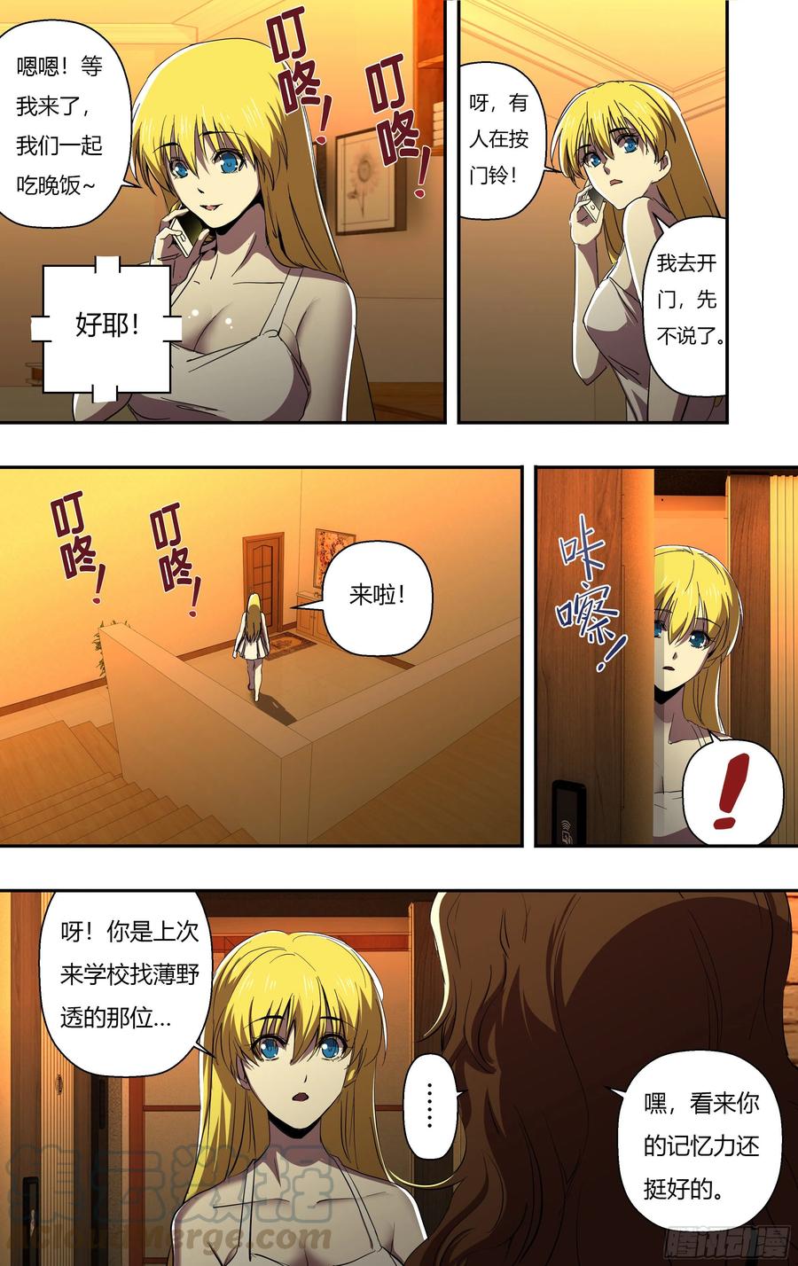 狼人归来韩漫全集-第247话（危在旦夕）无删减无遮挡章节图片 