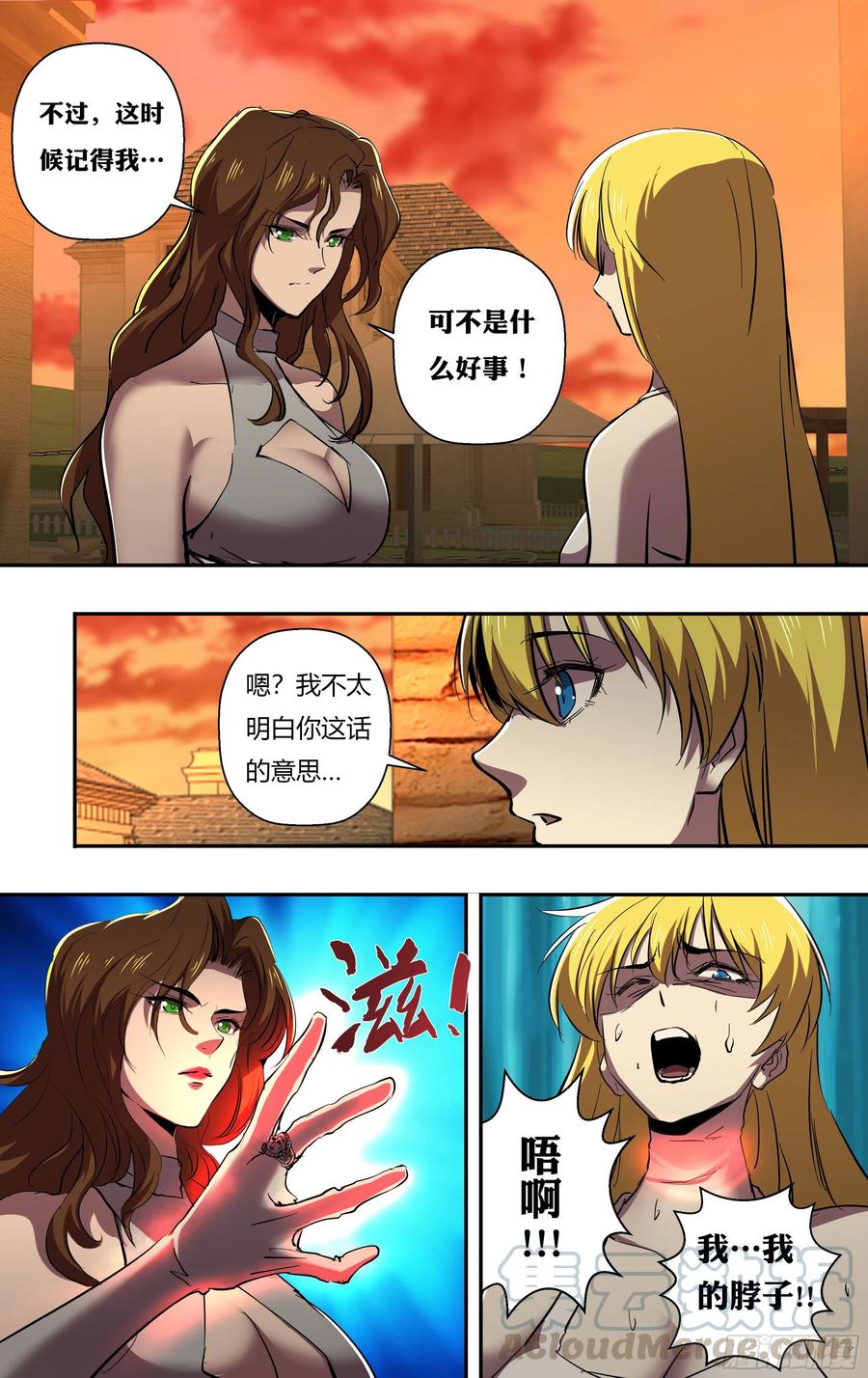 狼人归来韩漫全集-第247话（危在旦夕）无删减无遮挡章节图片 
