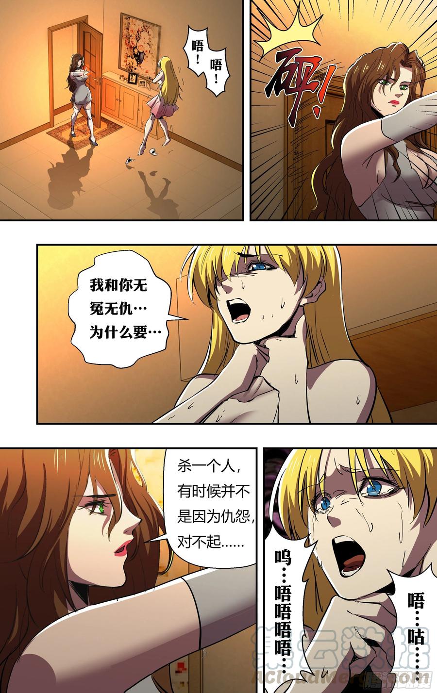 狼人归来韩漫全集-第247话（危在旦夕）无删减无遮挡章节图片 