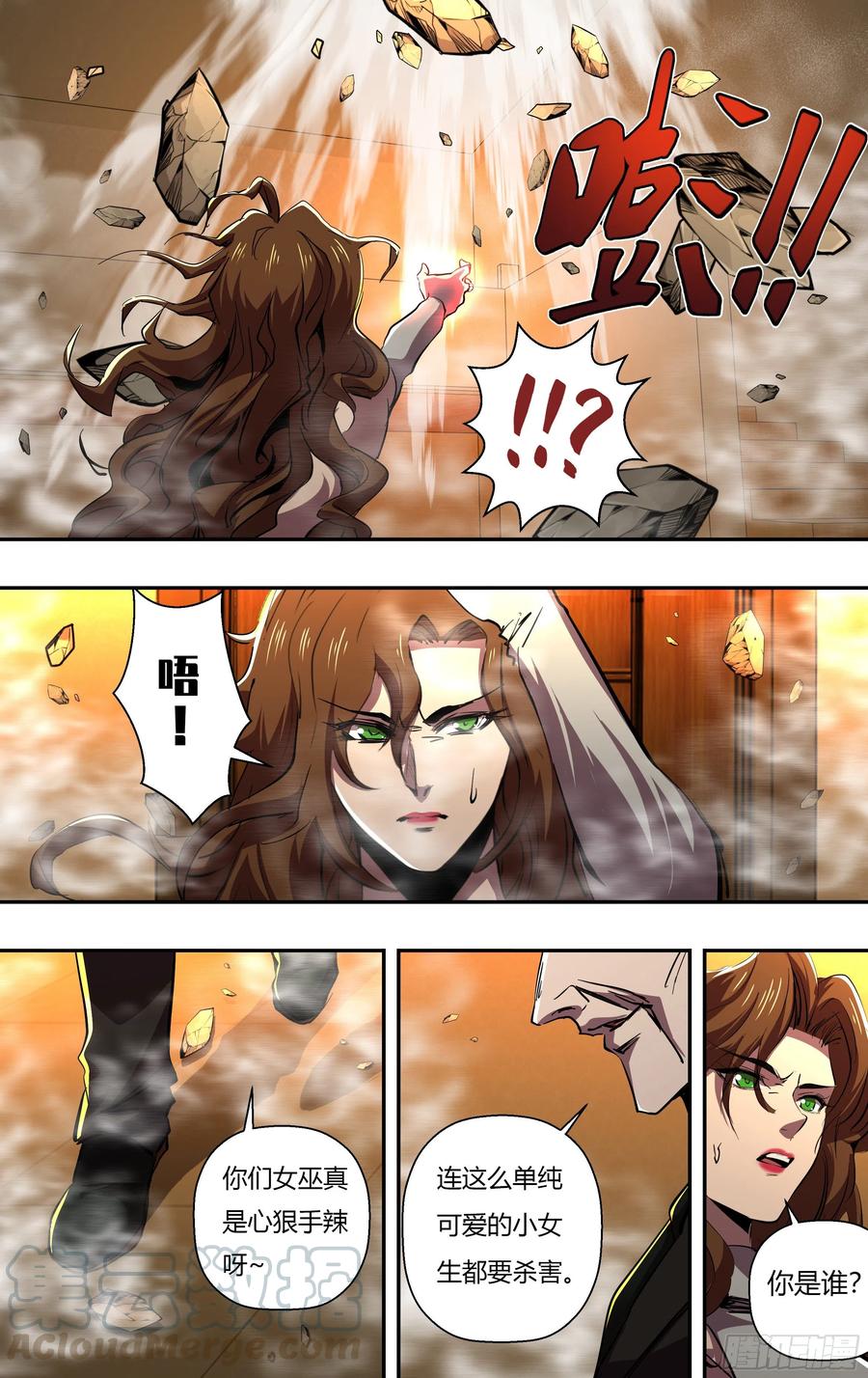 狼人归来韩漫全集-第247话（危在旦夕）无删减无遮挡章节图片 