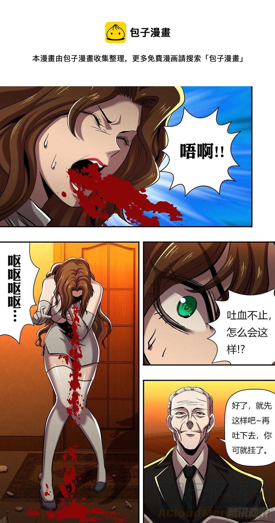 狼人归来韩漫全集-第248话（何方神圣）无删减无遮挡章节图片 