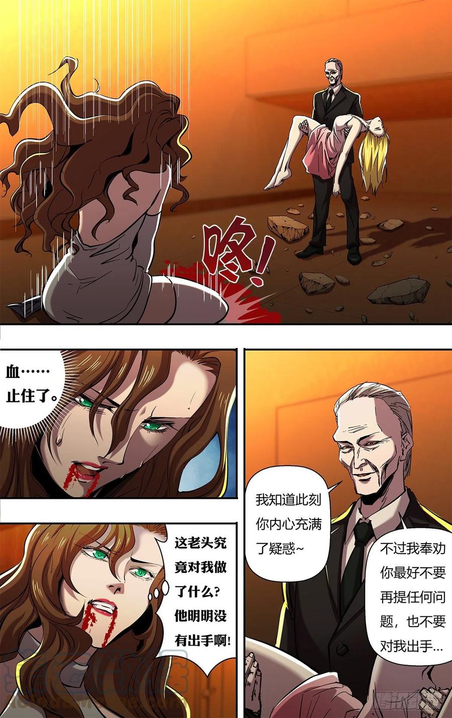狼人归来韩漫全集-第248话（何方神圣）无删减无遮挡章节图片 
