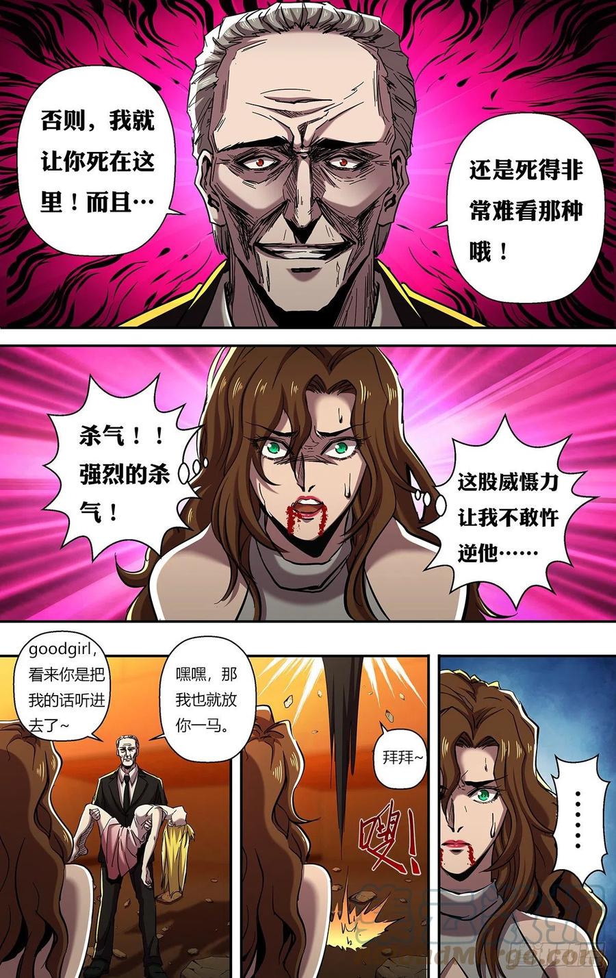 狼人归来韩漫全集-第248话（何方神圣）无删减无遮挡章节图片 