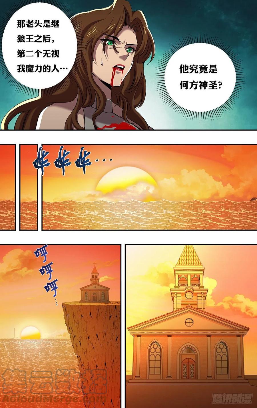 狼人归来韩漫全集-第248话（何方神圣）无删减无遮挡章节图片 