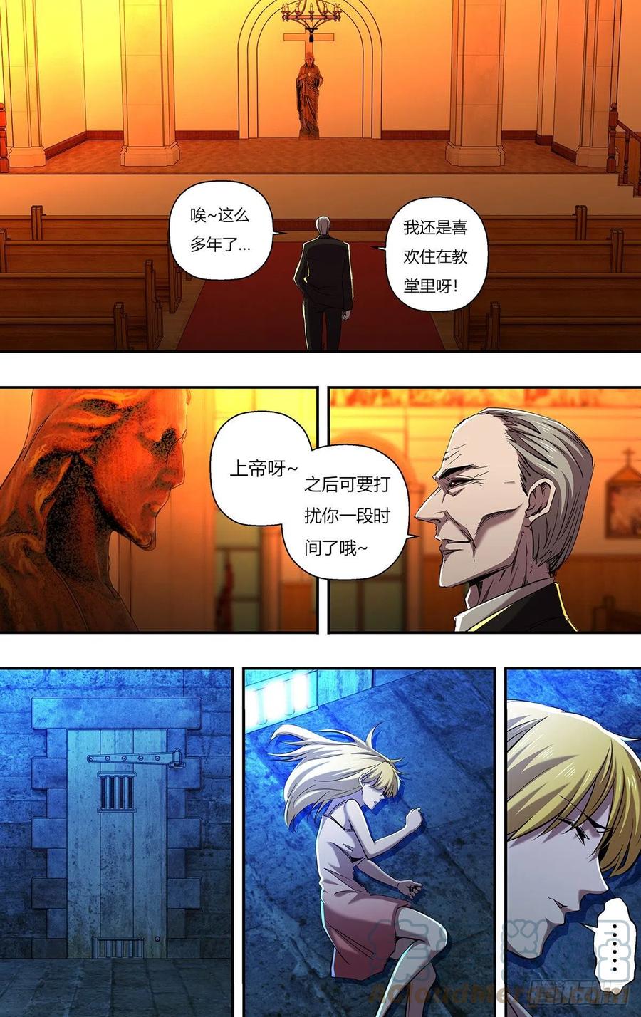 狼人归来韩漫全集-第248话（何方神圣）无删减无遮挡章节图片 