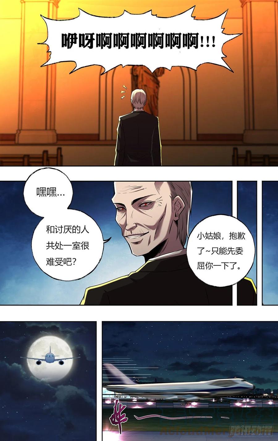 狼人归来韩漫全集-第248话（何方神圣）无删减无遮挡章节图片 