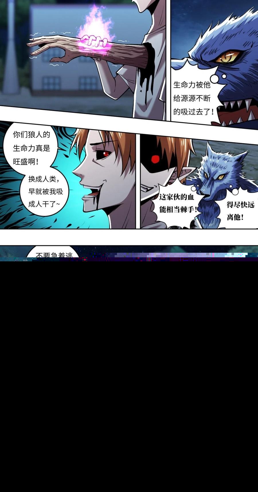 狼人归来韩漫全集-第250话（薄野透VS维斯塔）无删减无遮挡章节图片 