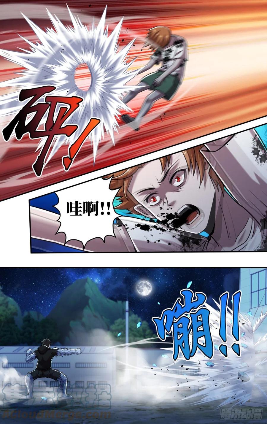 狼人归来韩漫全集-第250话（薄野透VS维斯塔）无删减无遮挡章节图片 