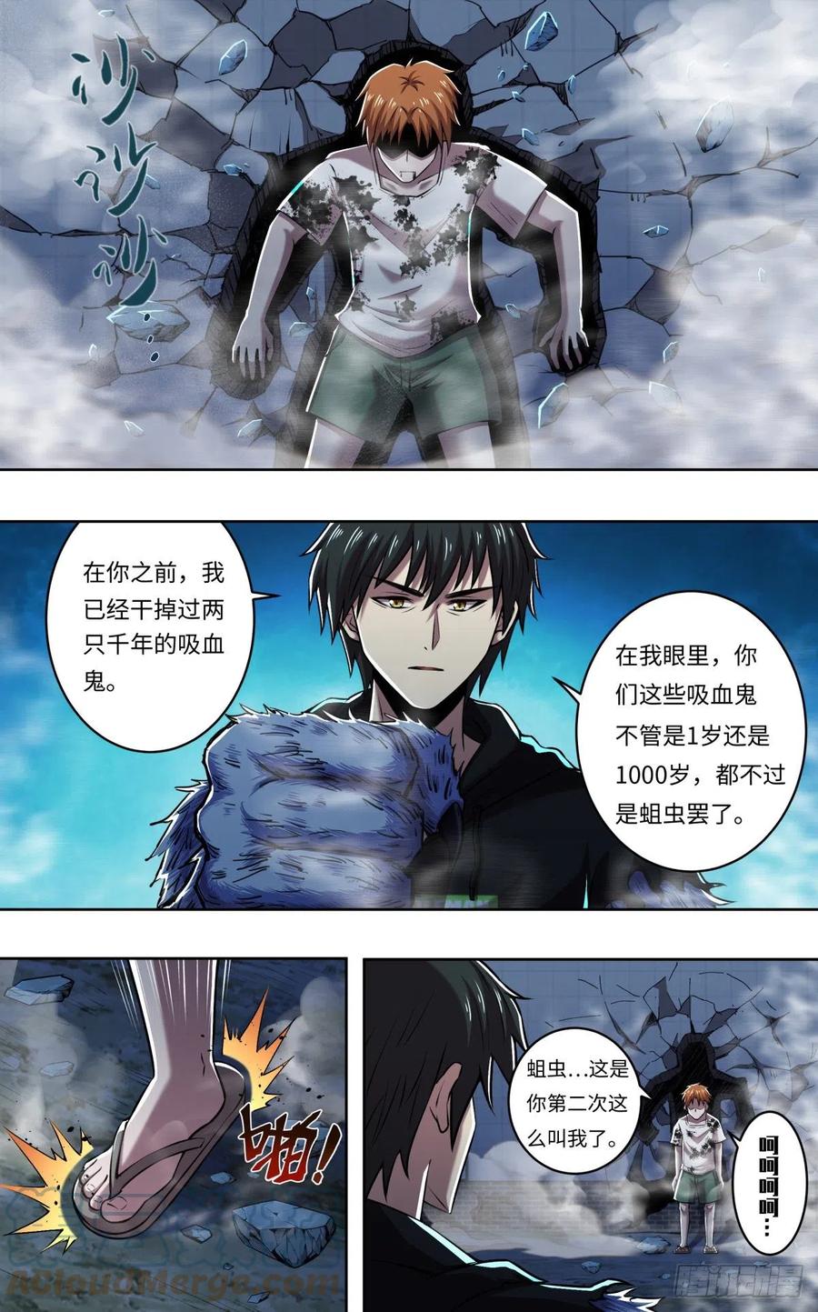 狼人归来韩漫全集-第250话（薄野透VS维斯塔）无删减无遮挡章节图片 