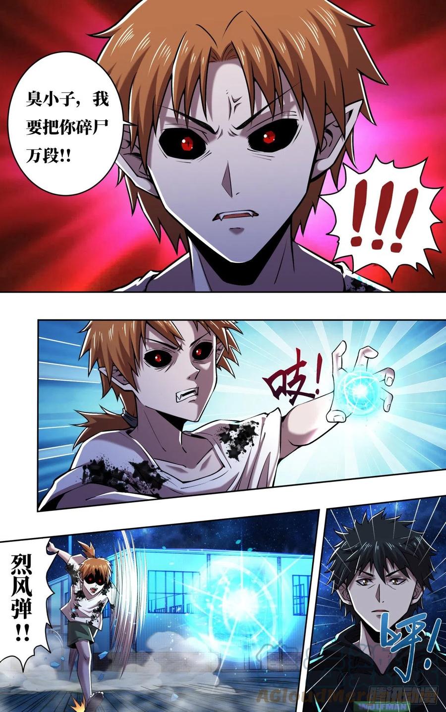 狼人归来韩漫全集-第250话（薄野透VS维斯塔）无删减无遮挡章节图片 