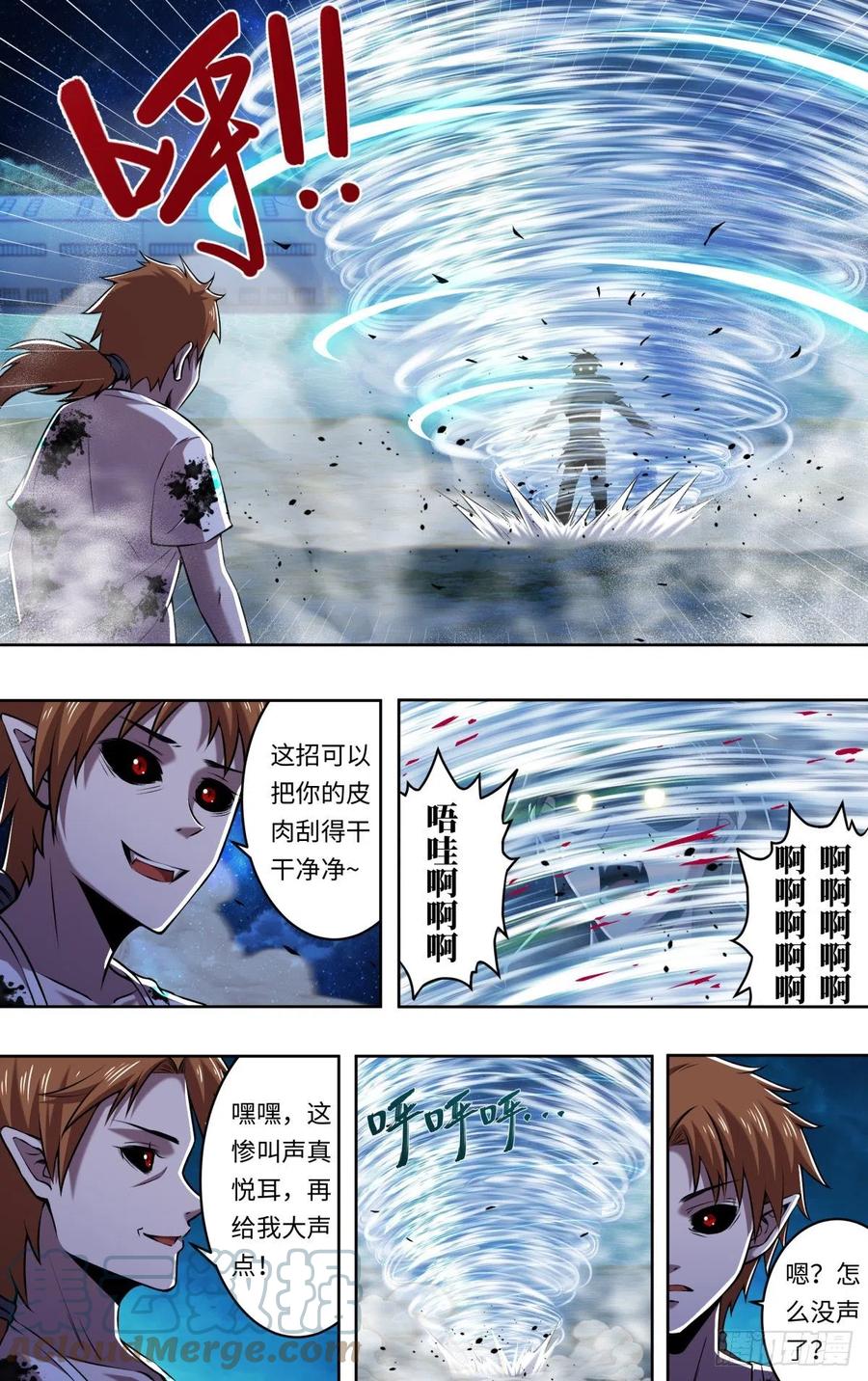 狼人归来韩漫全集-第250话（薄野透VS维斯塔）无删减无遮挡章节图片 