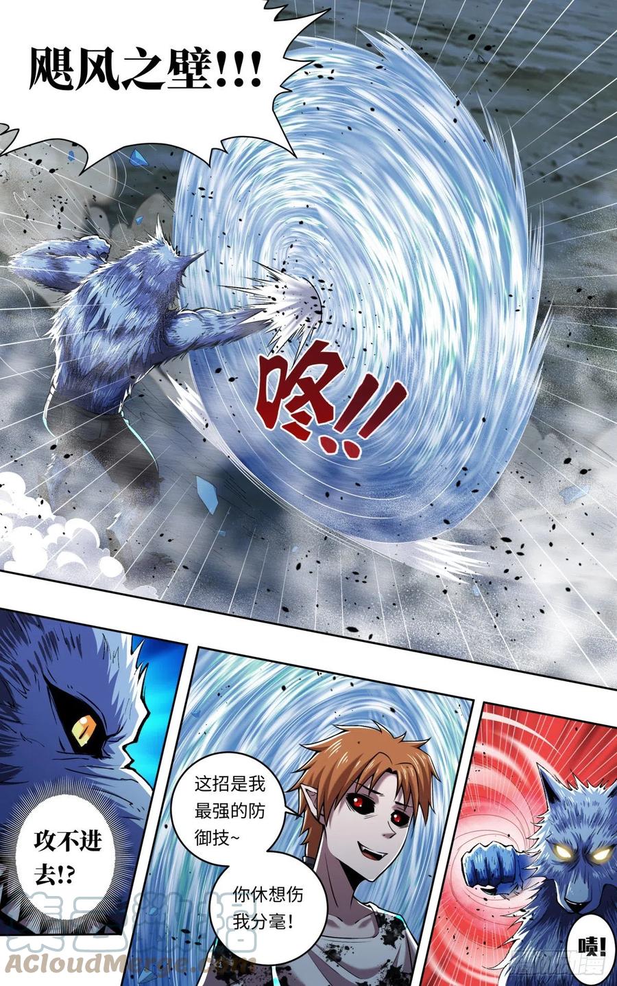 狼人归来韩漫全集-第250话（薄野透VS维斯塔）无删减无遮挡章节图片 