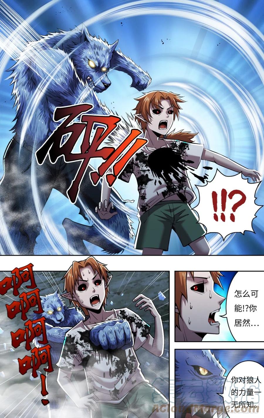 狼人归来韩漫全集-第250话（薄野透VS维斯塔）无删减无遮挡章节图片 