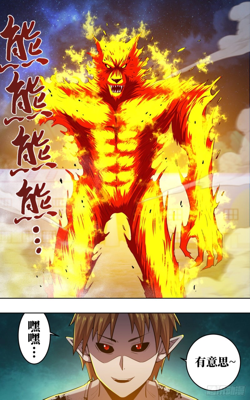 狼人归来韩漫全集-第251话（火耀石）无删减无遮挡章节图片 