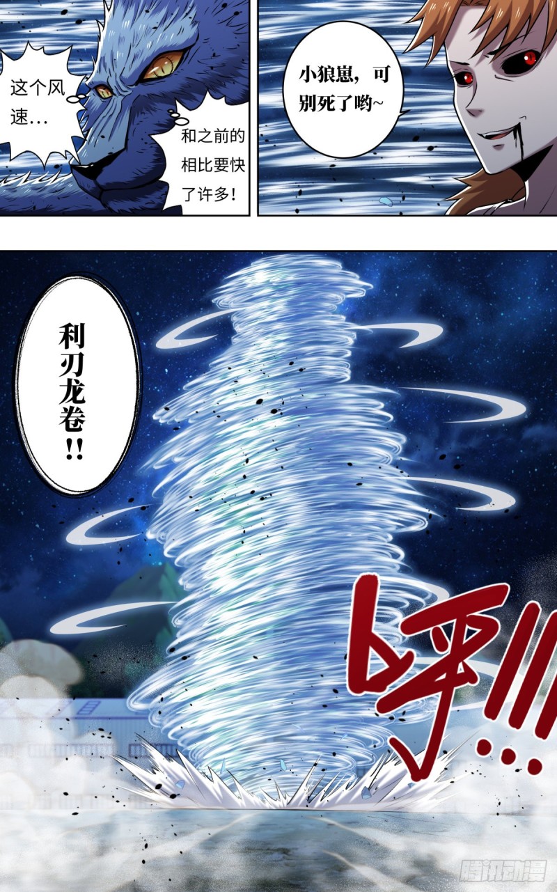 狼人归来韩漫全集-第251话（火耀石）无删减无遮挡章节图片 