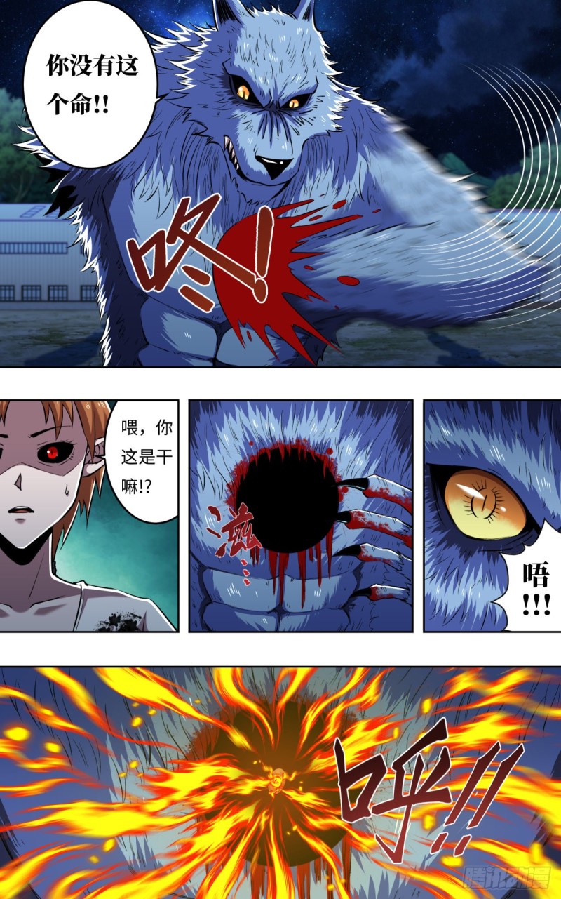 狼人归来韩漫全集-第251话（火耀石）无删减无遮挡章节图片 