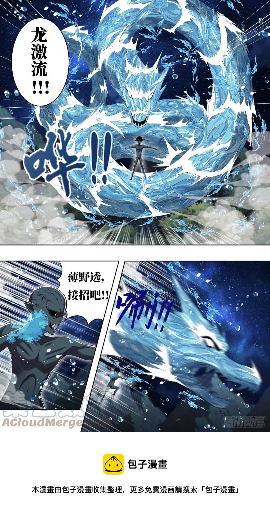 狼人归来韩漫全集-第253话（火VS水）无删减无遮挡章节图片 