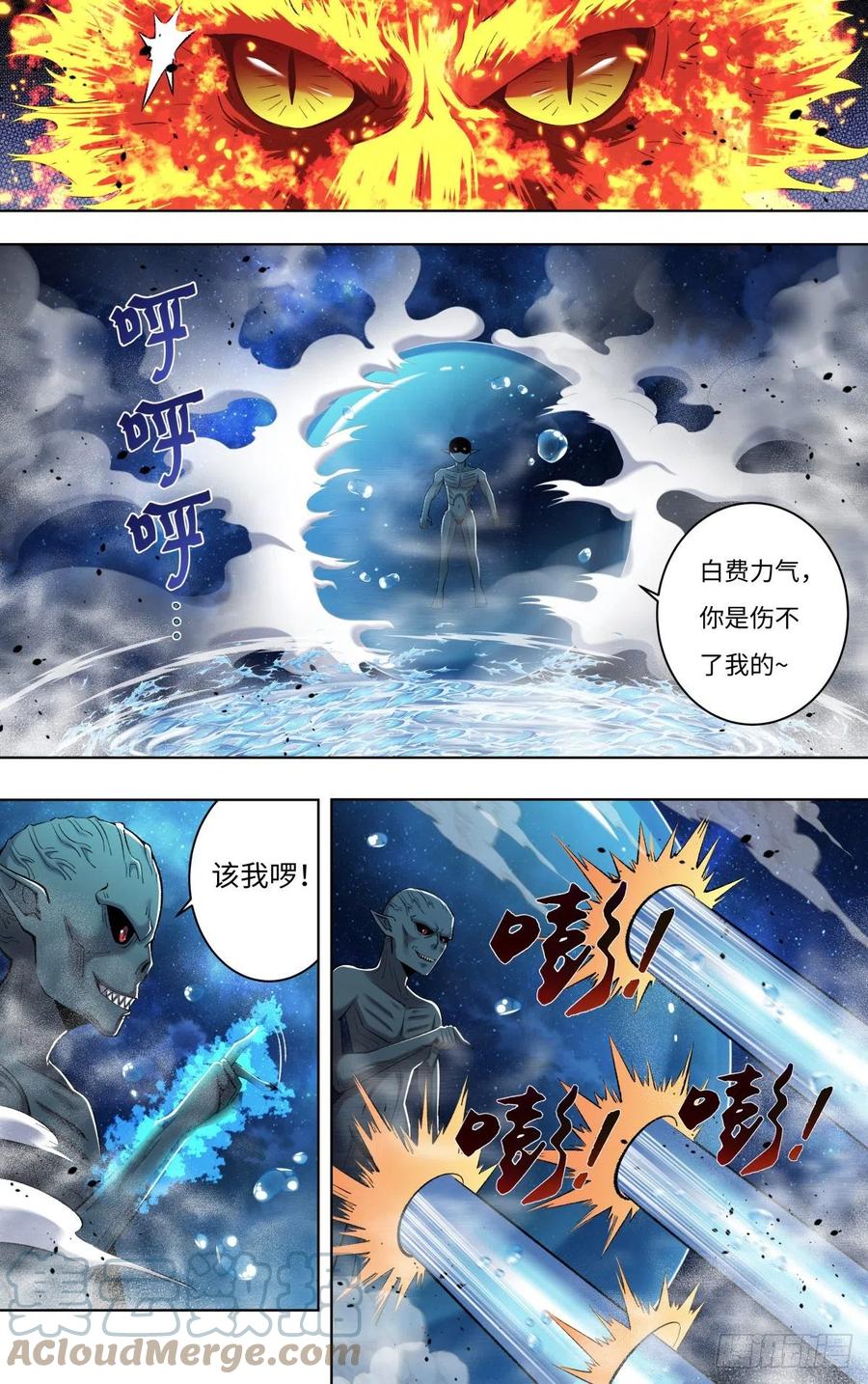 狼人归来韩漫全集-第253话（火VS水）无删减无遮挡章节图片 